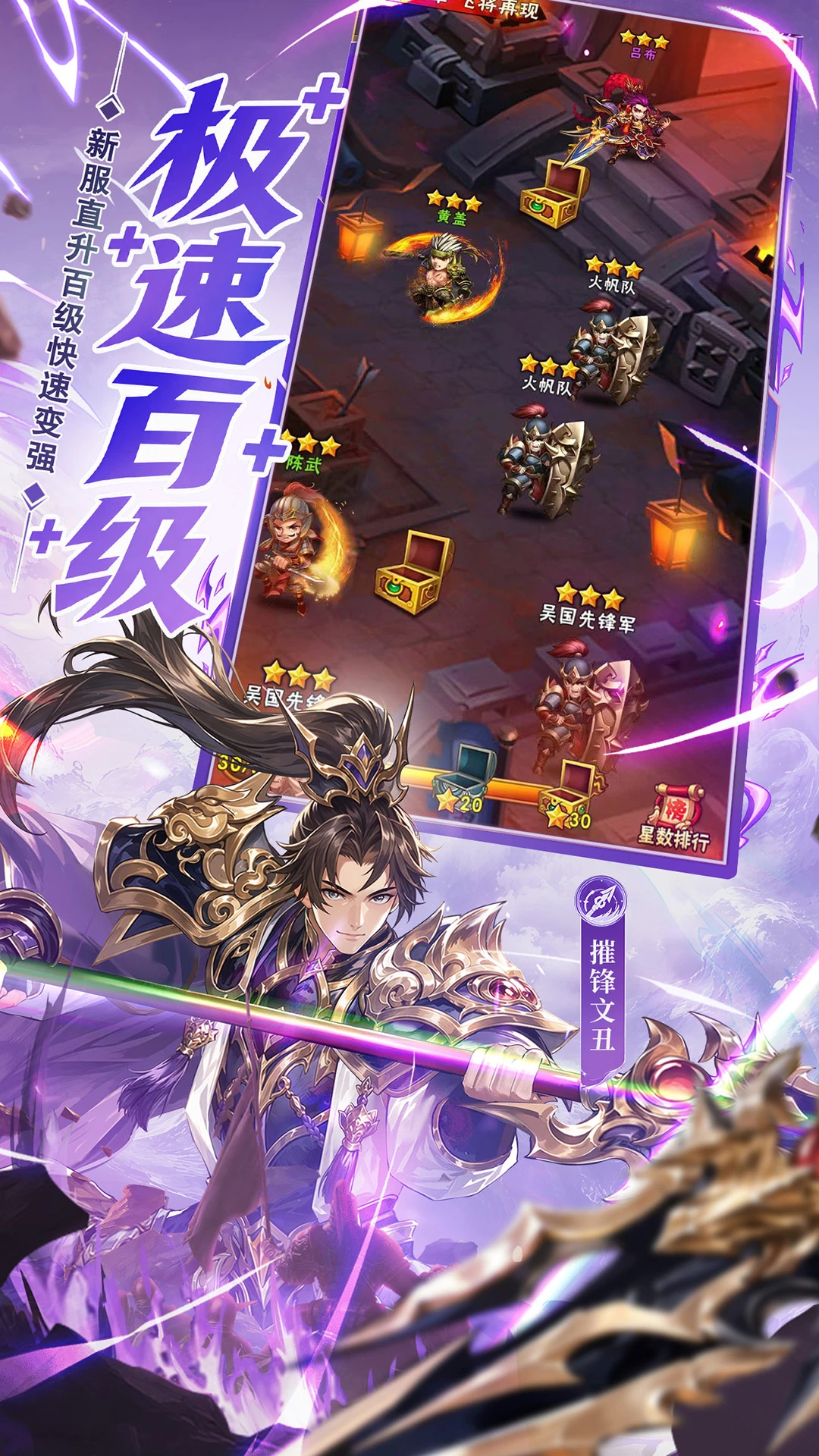 少年三国志截图