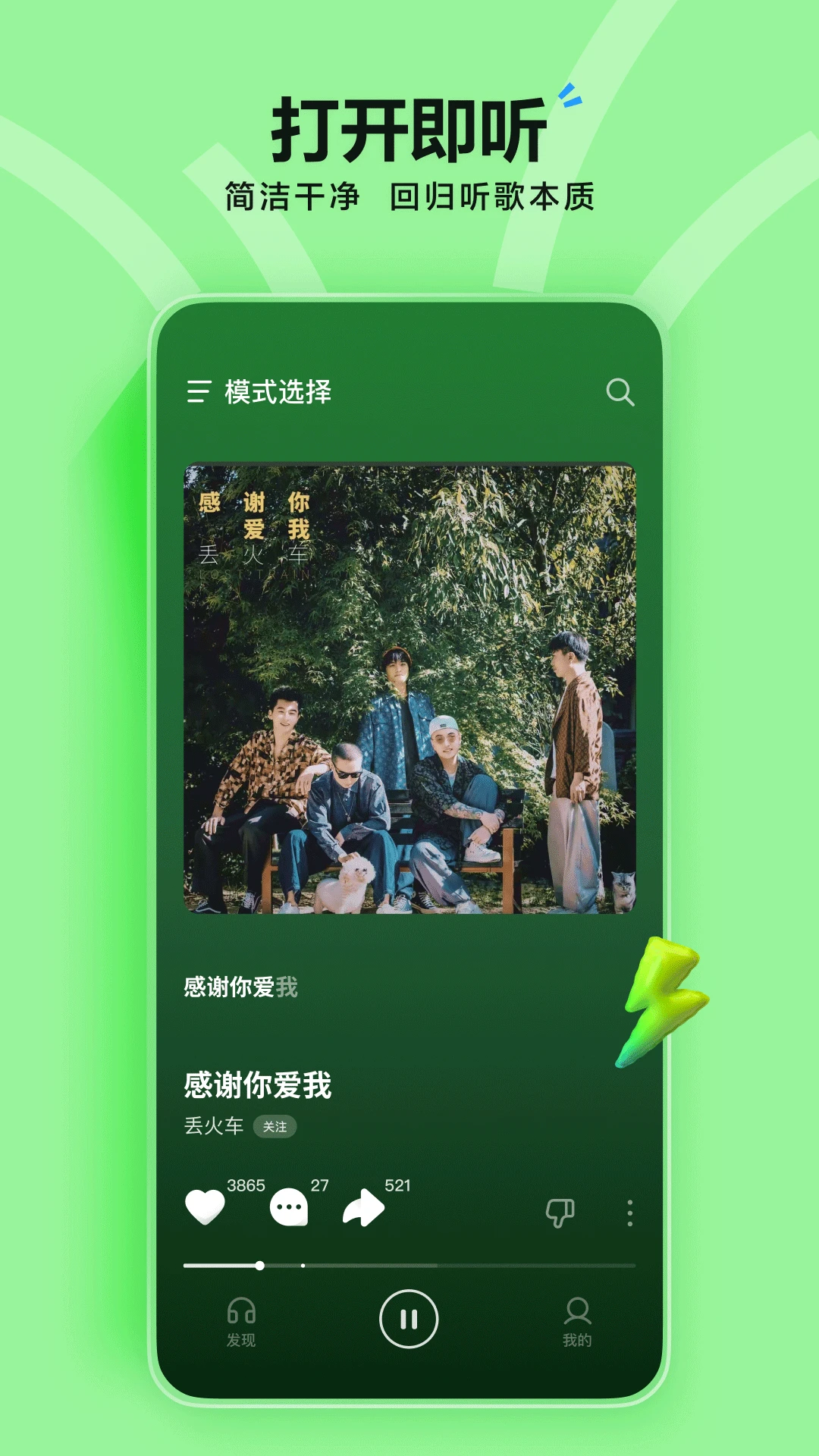 汽水音乐截图