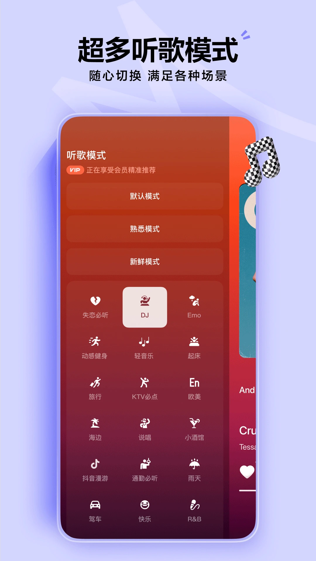汽水音乐截图