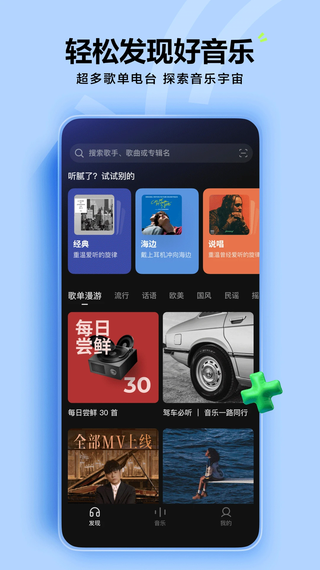 汽水音乐截图