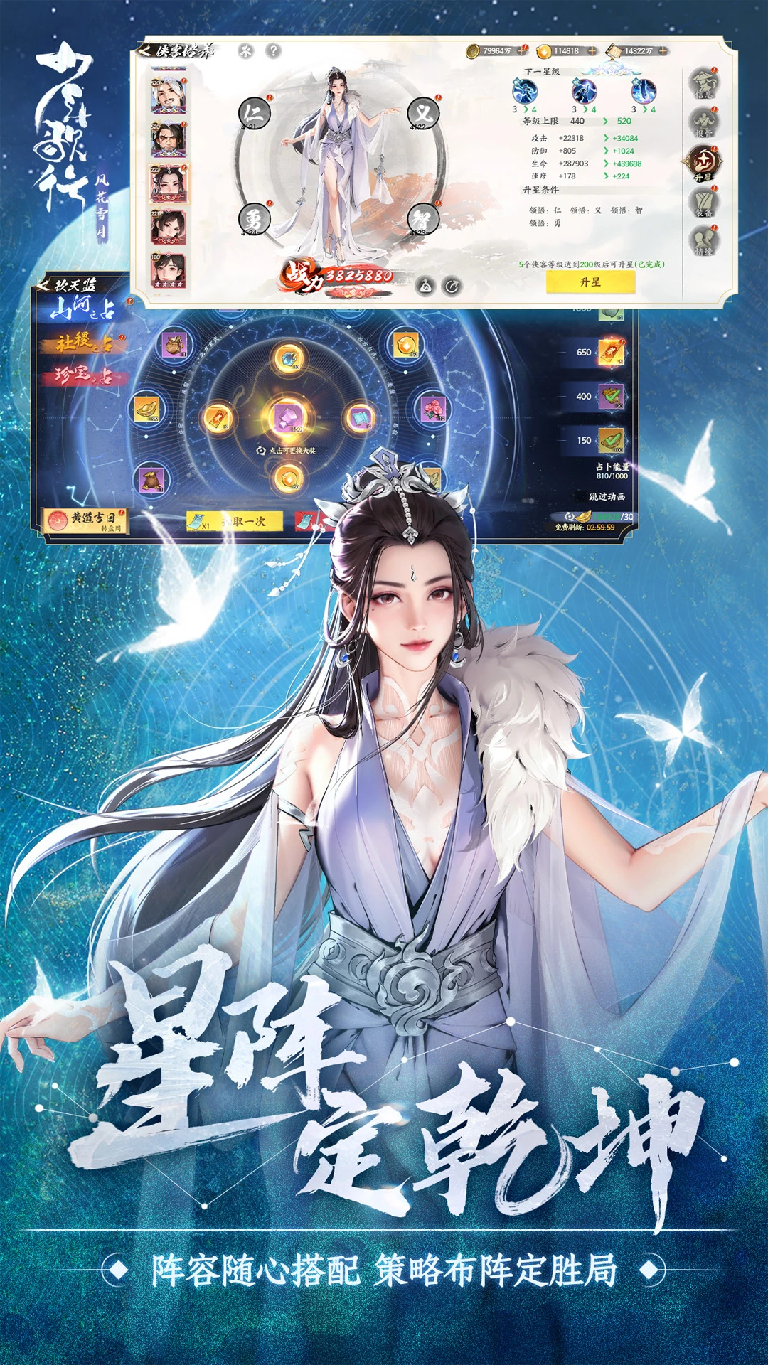 少年歌行：风花雪月截图