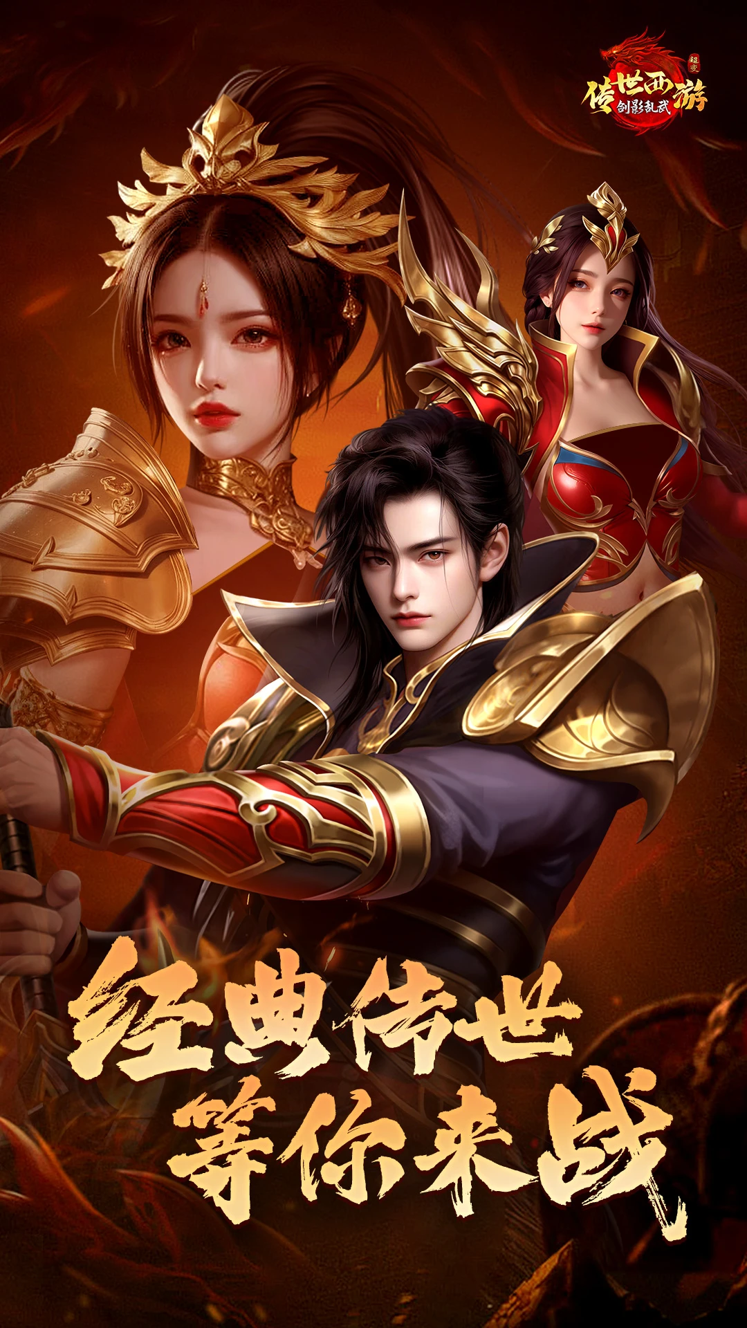 剑影乱武截图