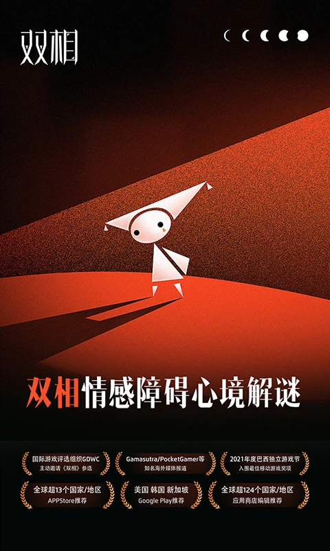 双相截图