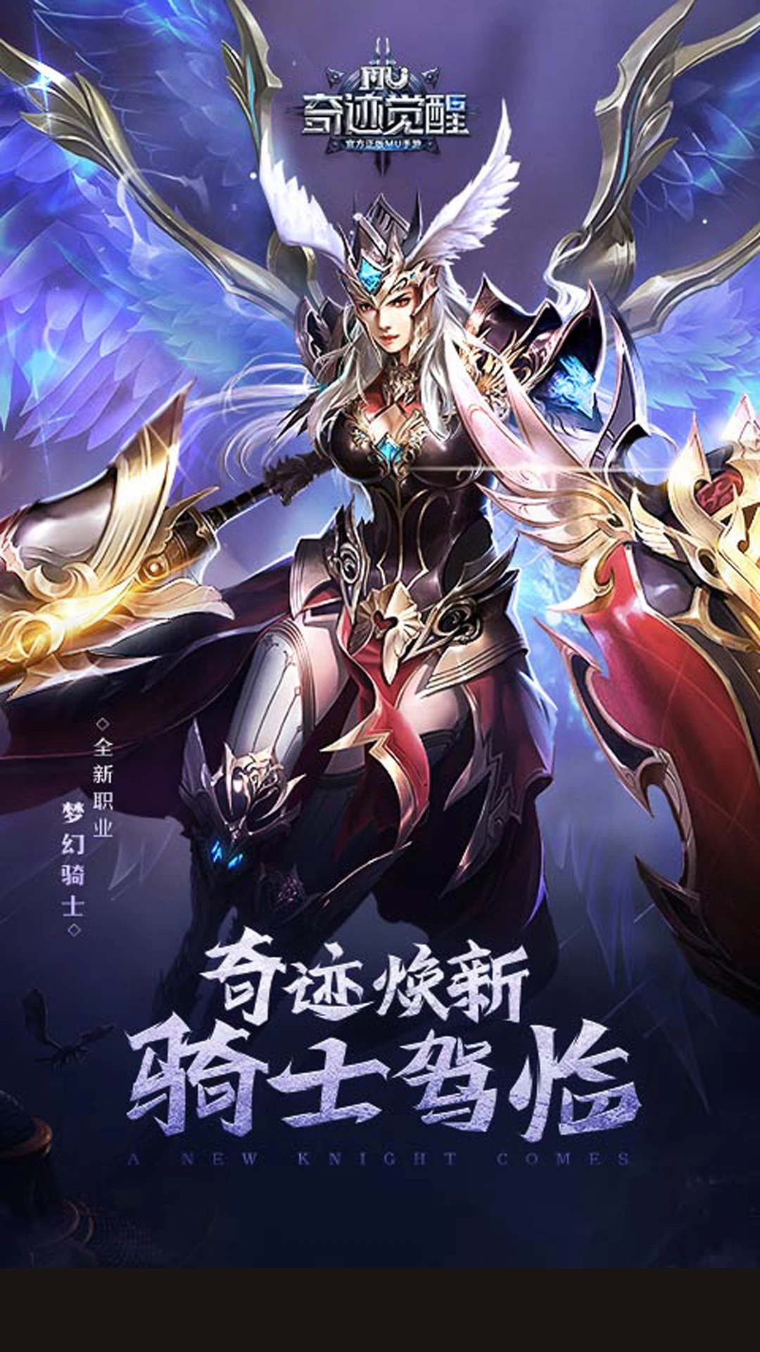 奇迹：觉醒截图