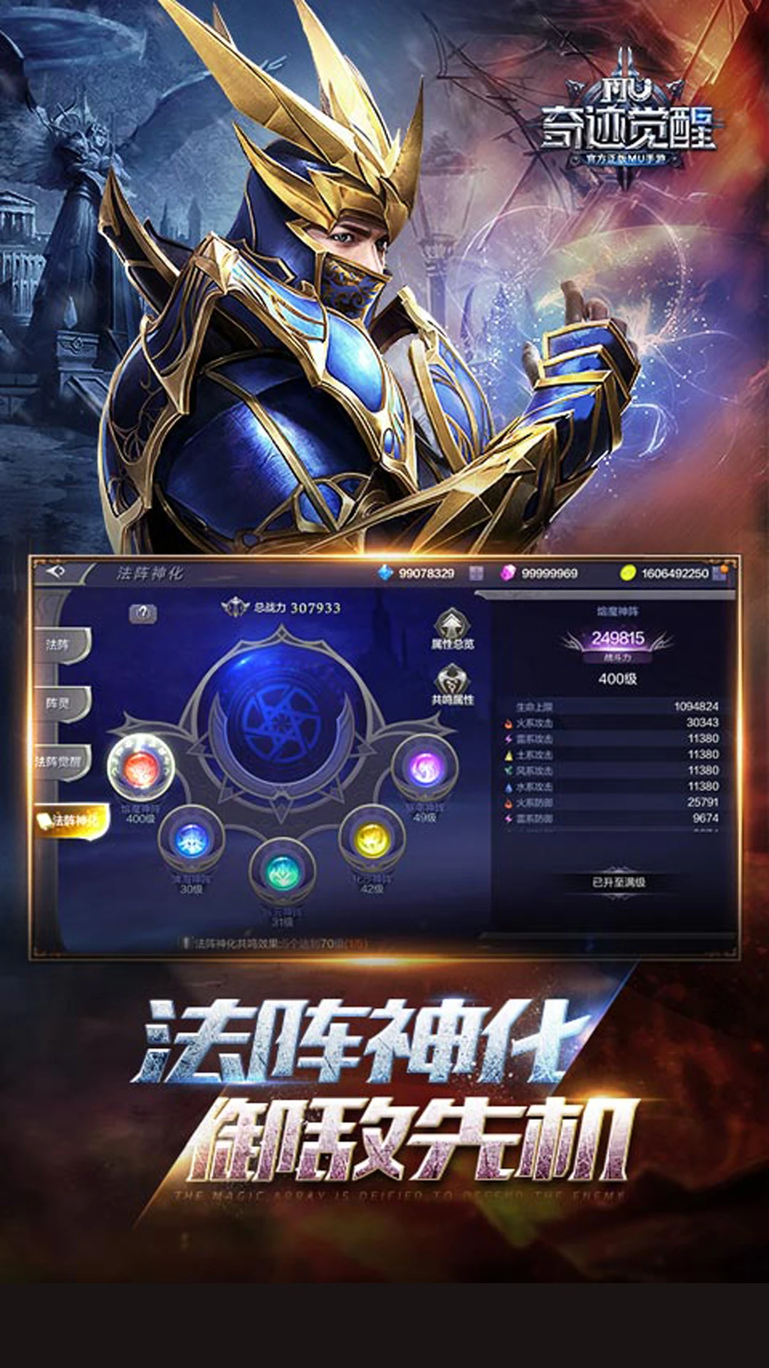 奇迹：觉醒截图