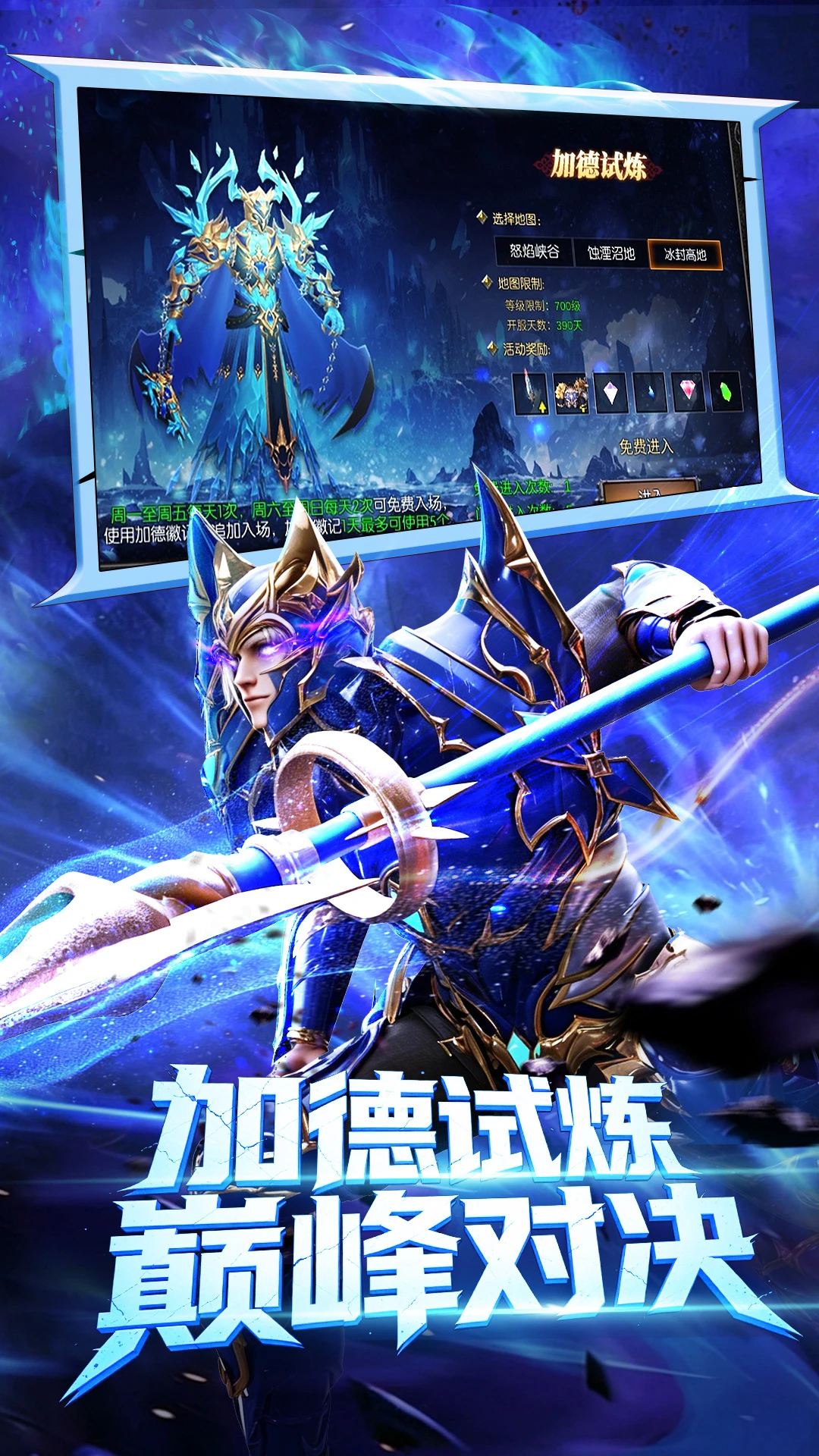 天使之战截图