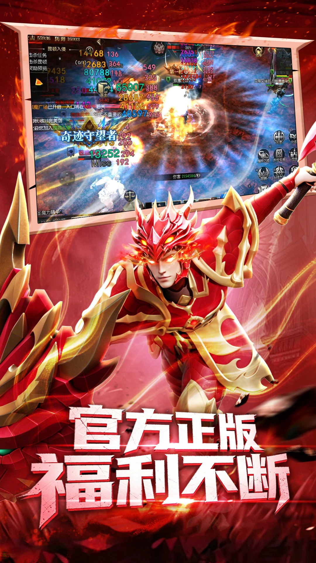 天使之战截图