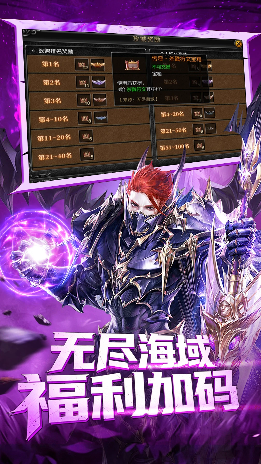 天使之战截图