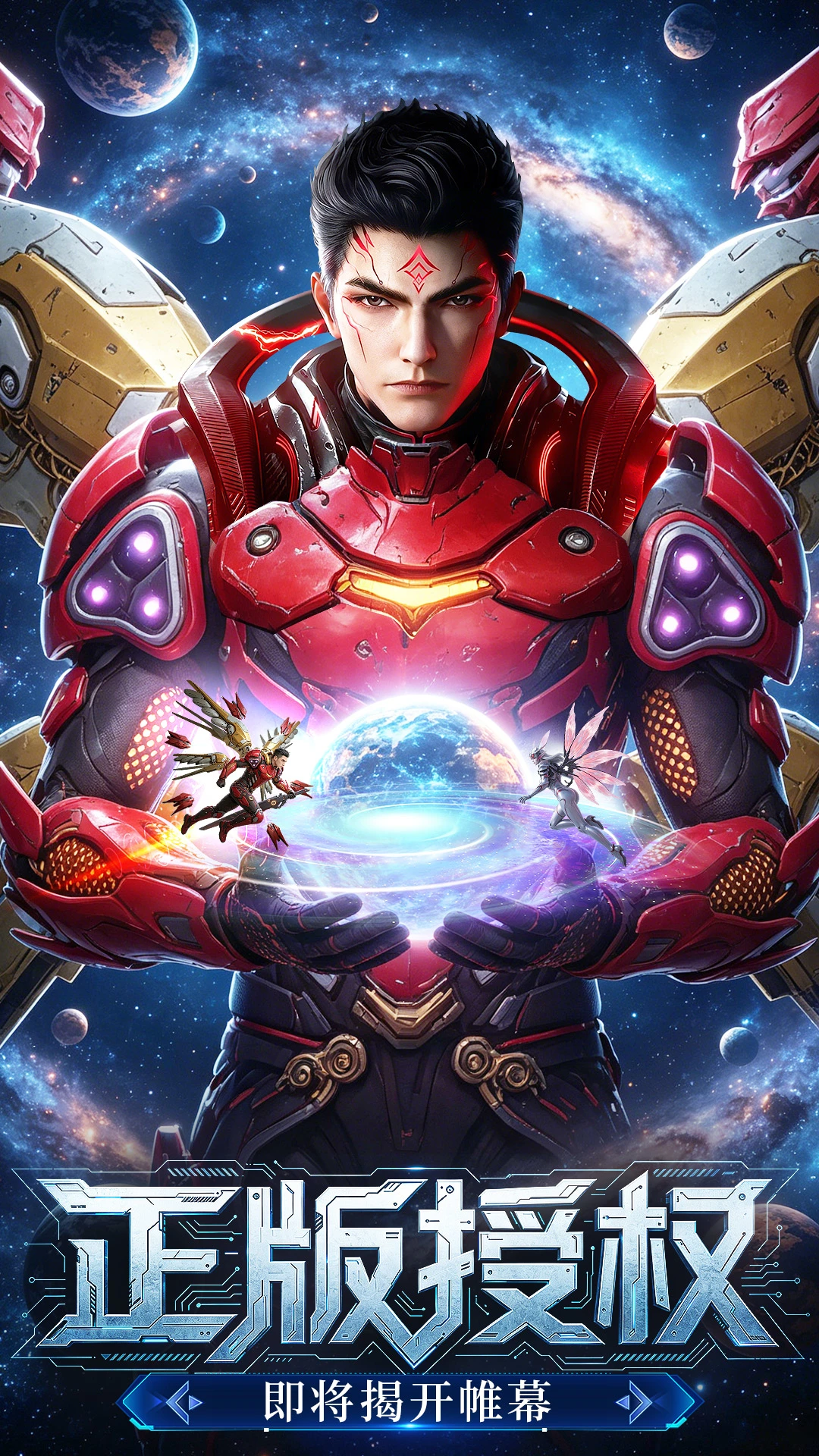 吞噬星空：黎明截图