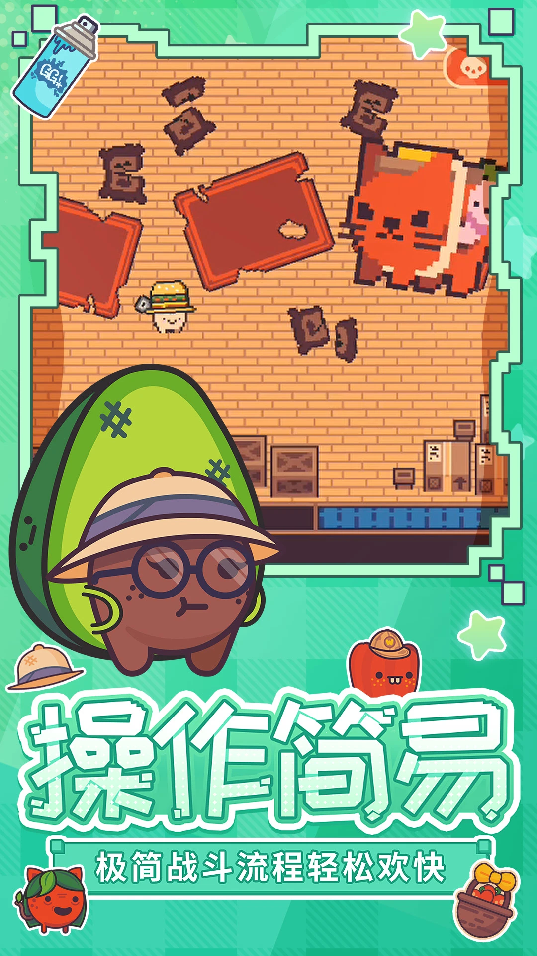 大头菜菜历险记截图