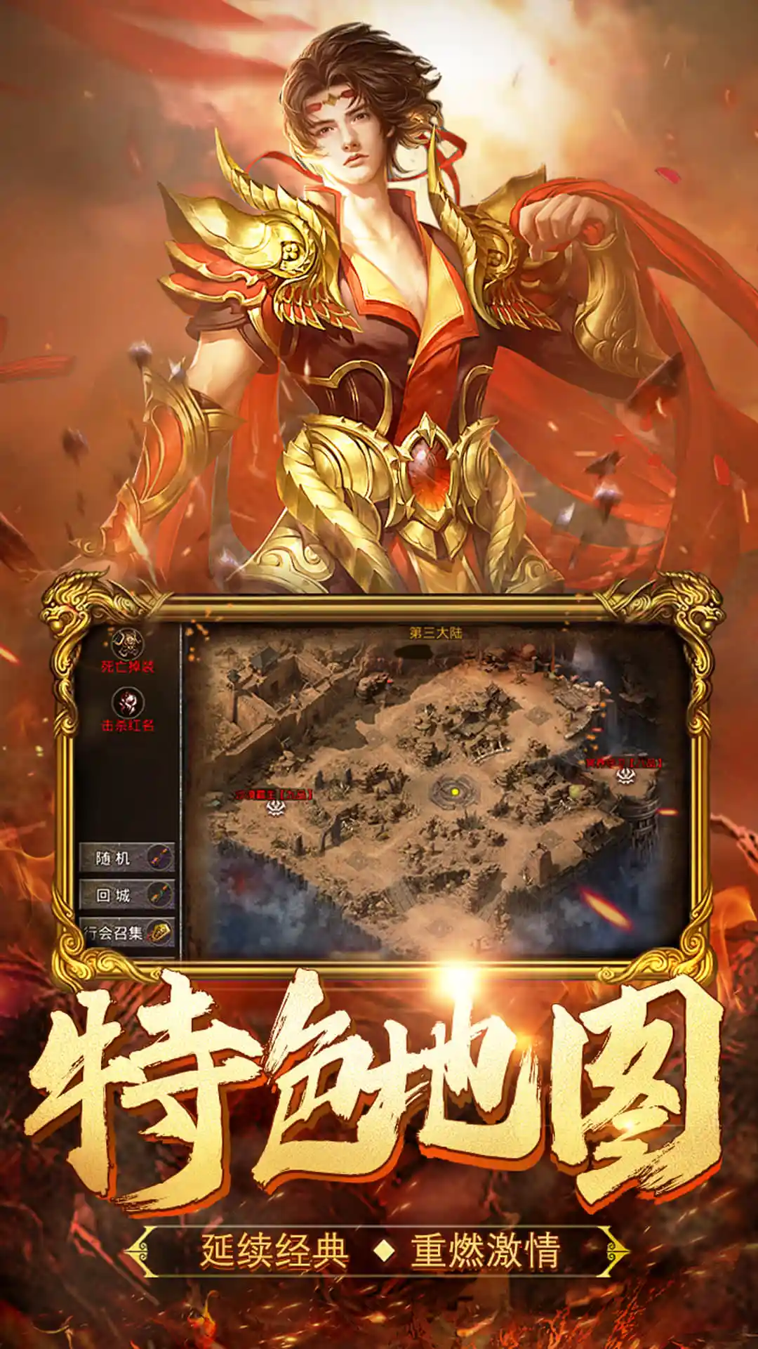 热血合击截图