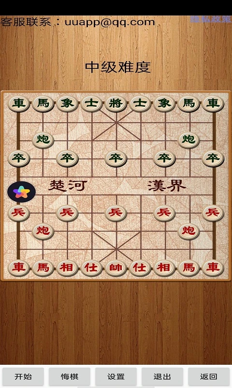 经典中国象棋截图