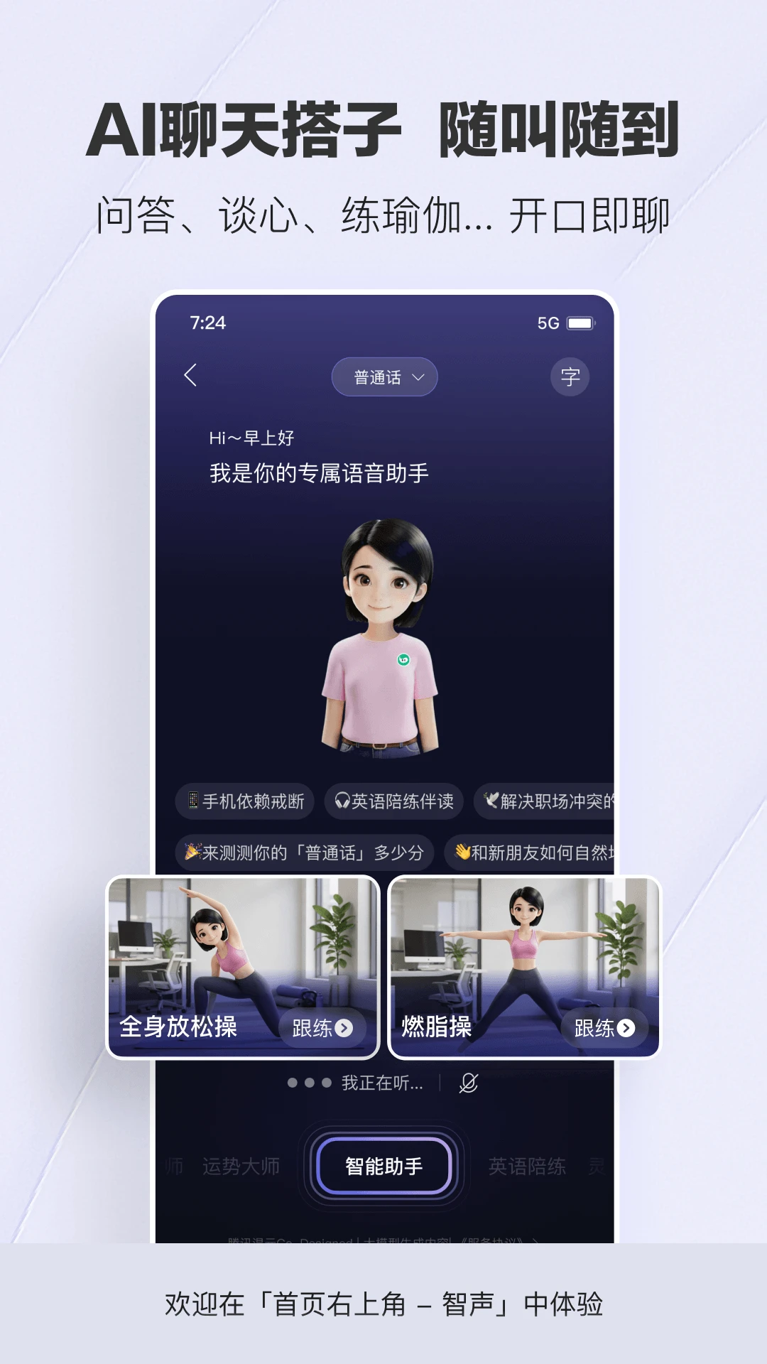 腾讯新闻截图