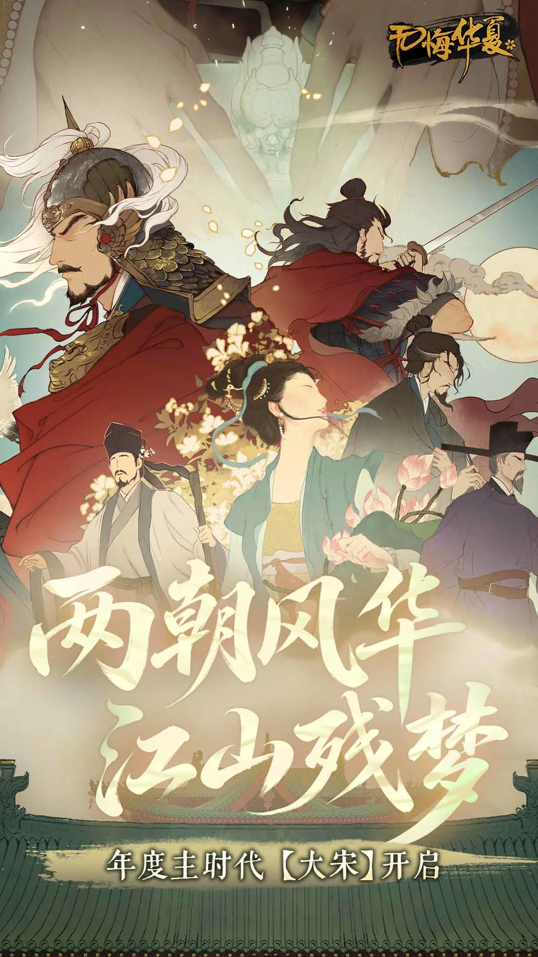 无悔华夏截图