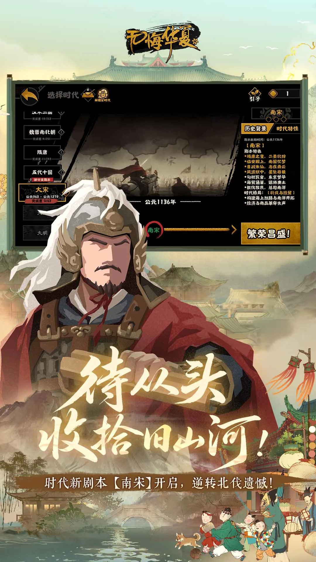 无悔华夏截图