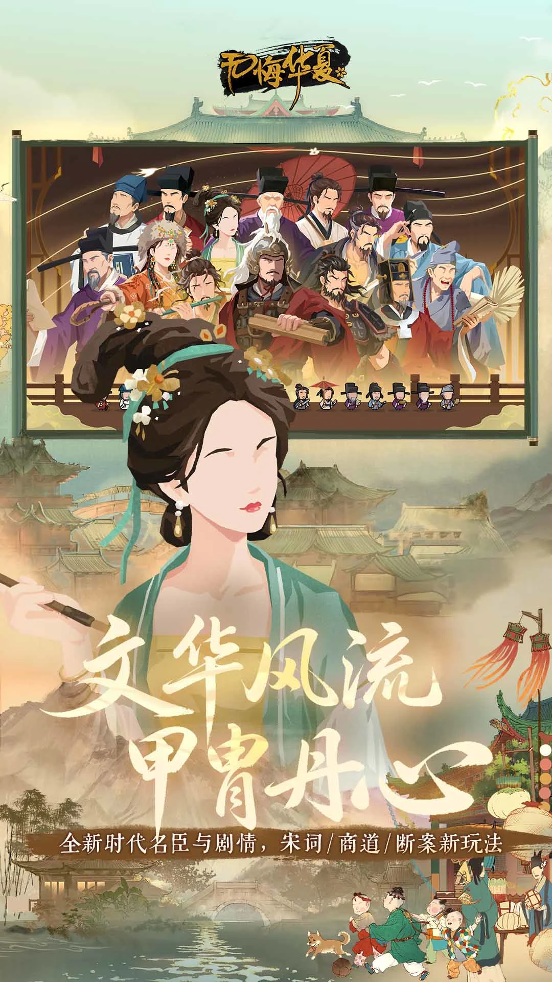 无悔华夏截图