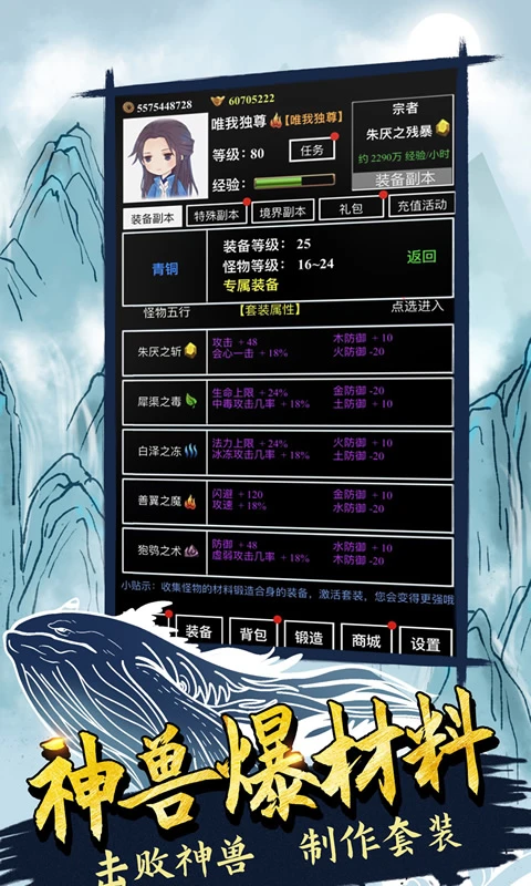 无尽洪荒截图