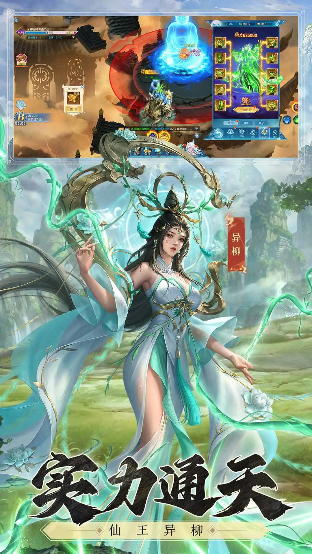 凡人神将传截图