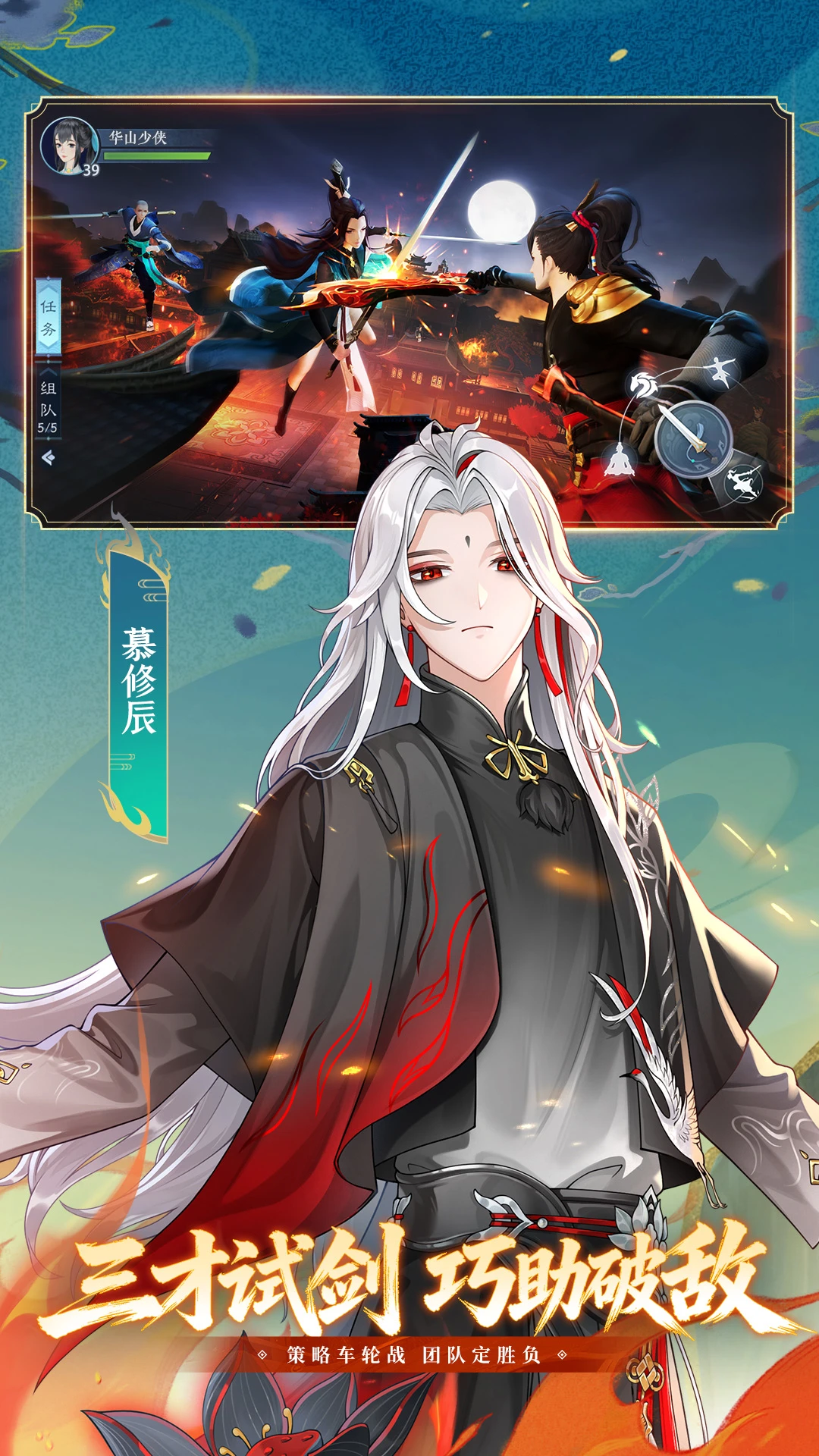 新笑傲江湖截图