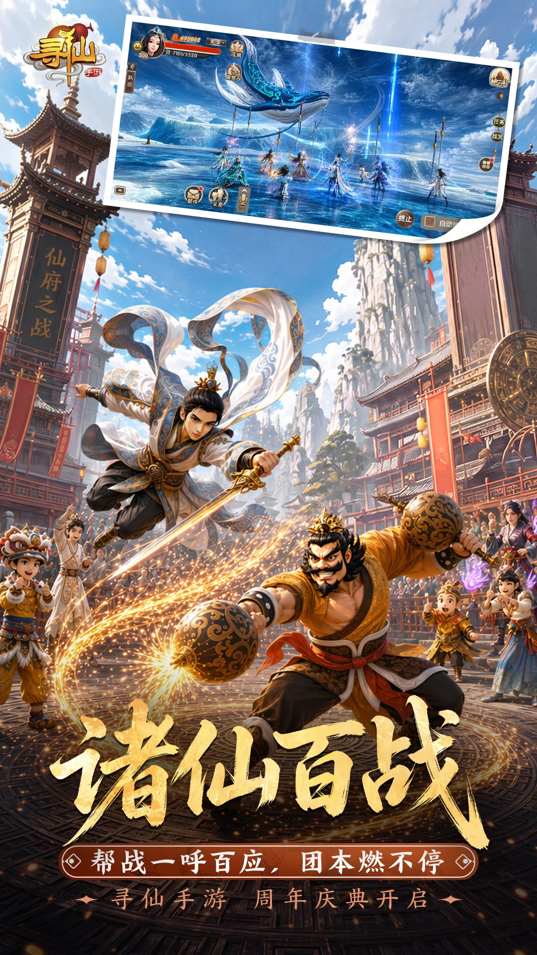 寻仙截图