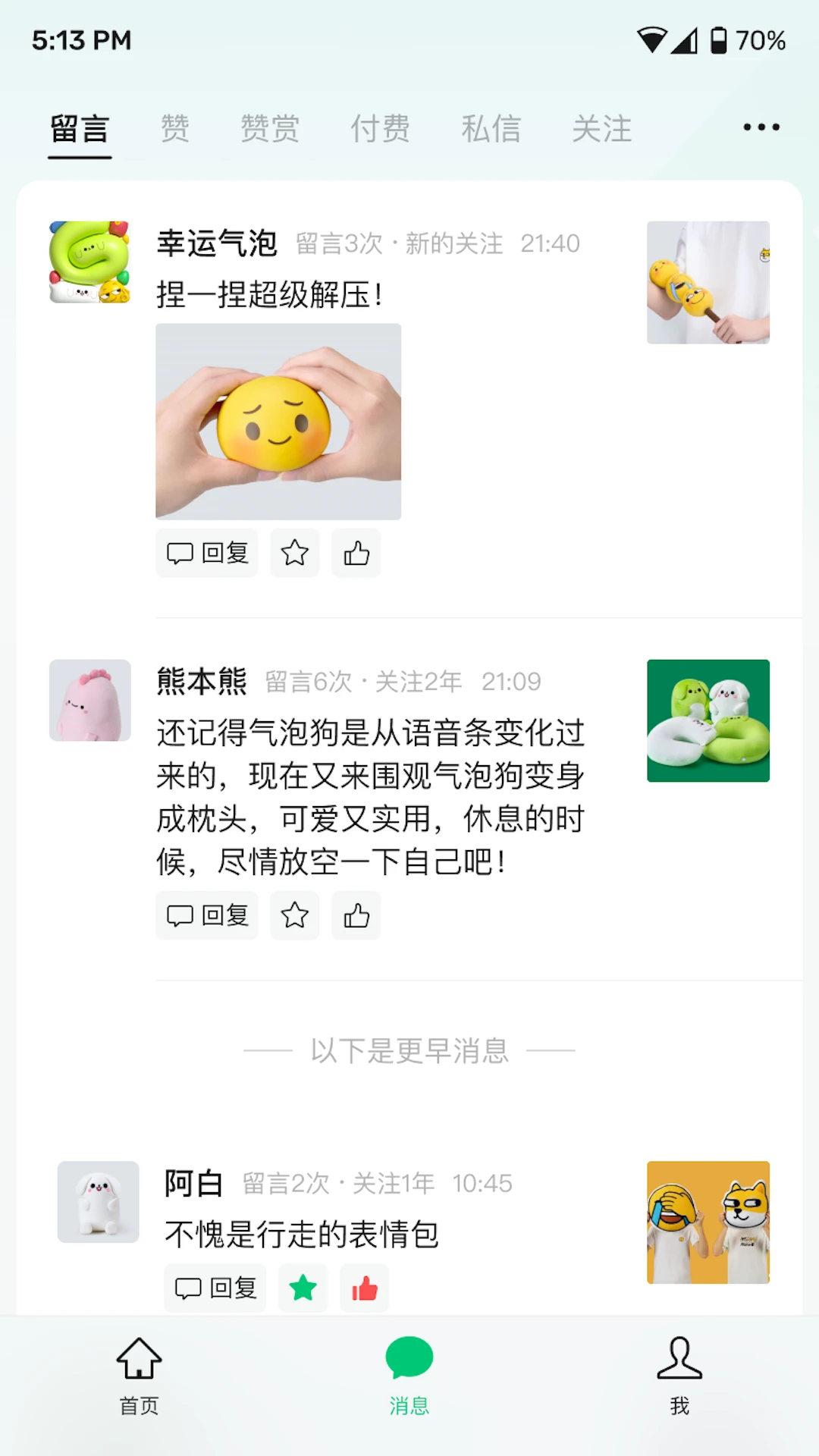 公众号助手截图