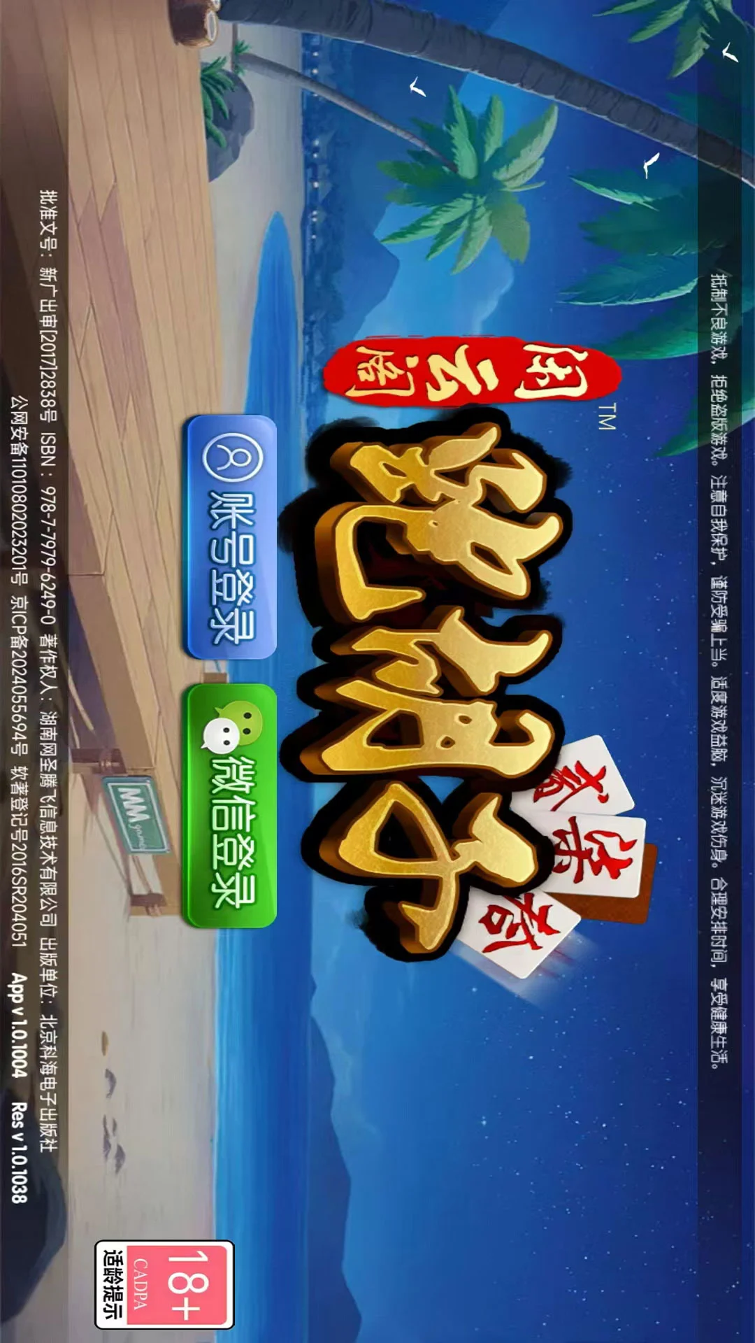闲云阁跑胡子截图