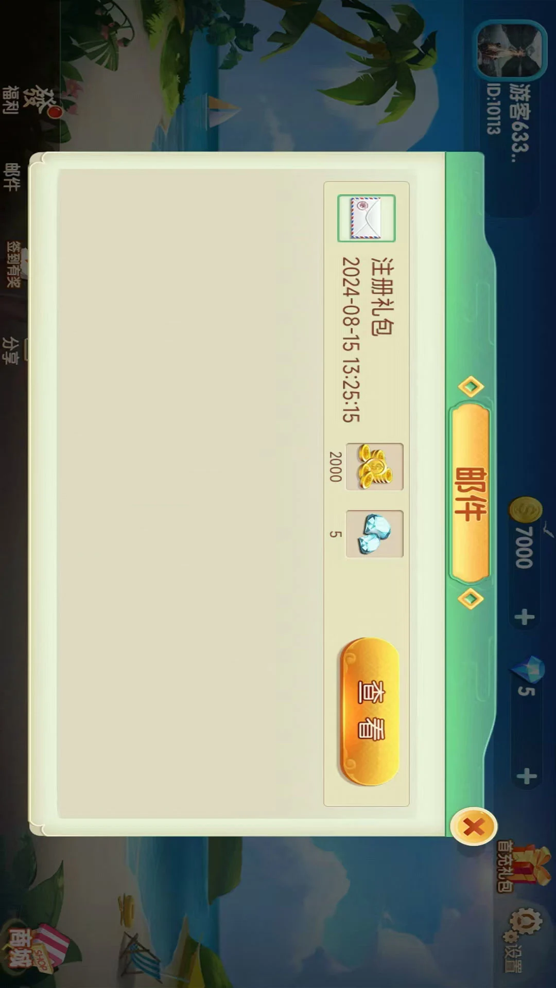 闲云阁跑胡子截图