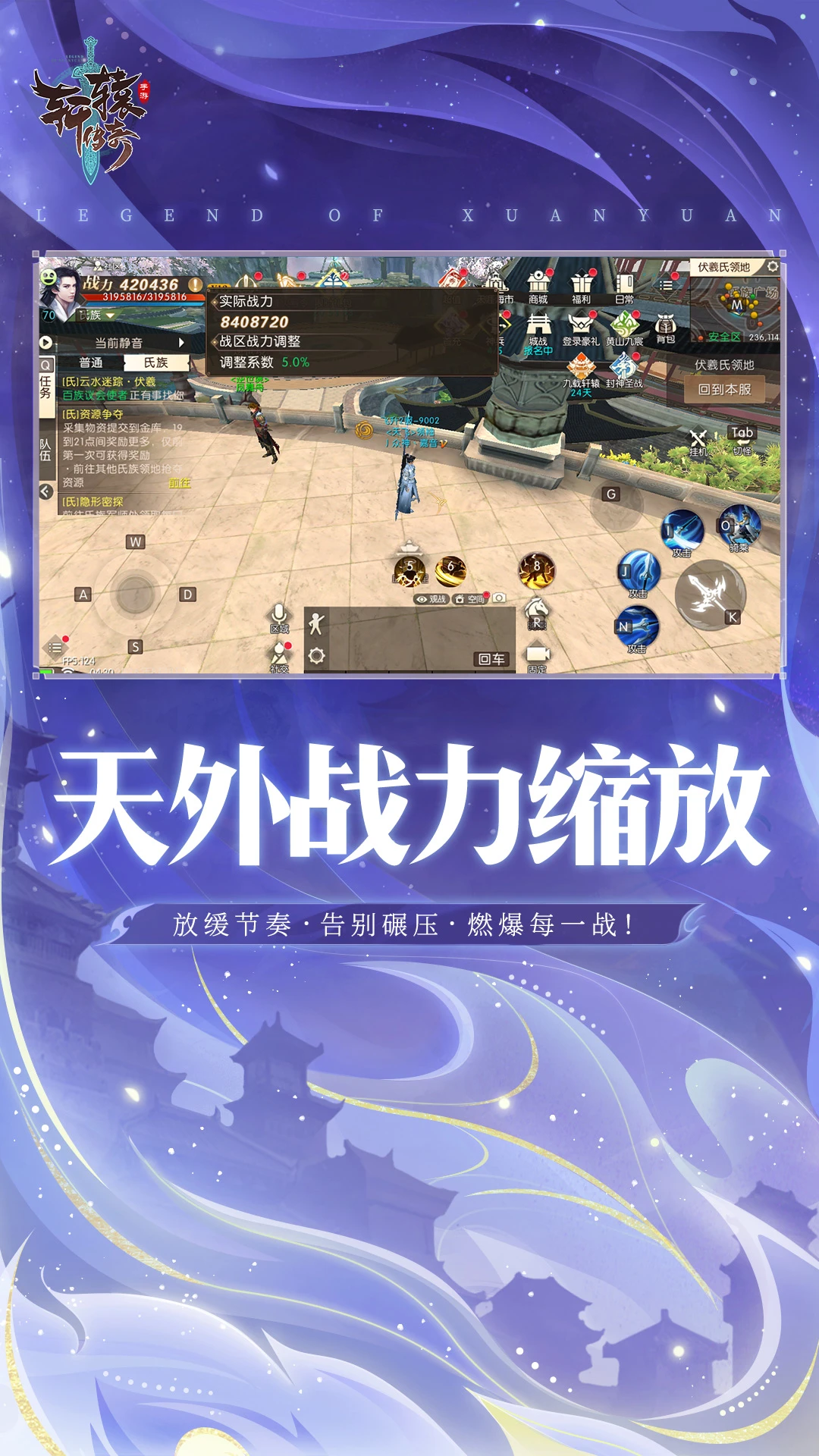 轩辕传奇手游截图
