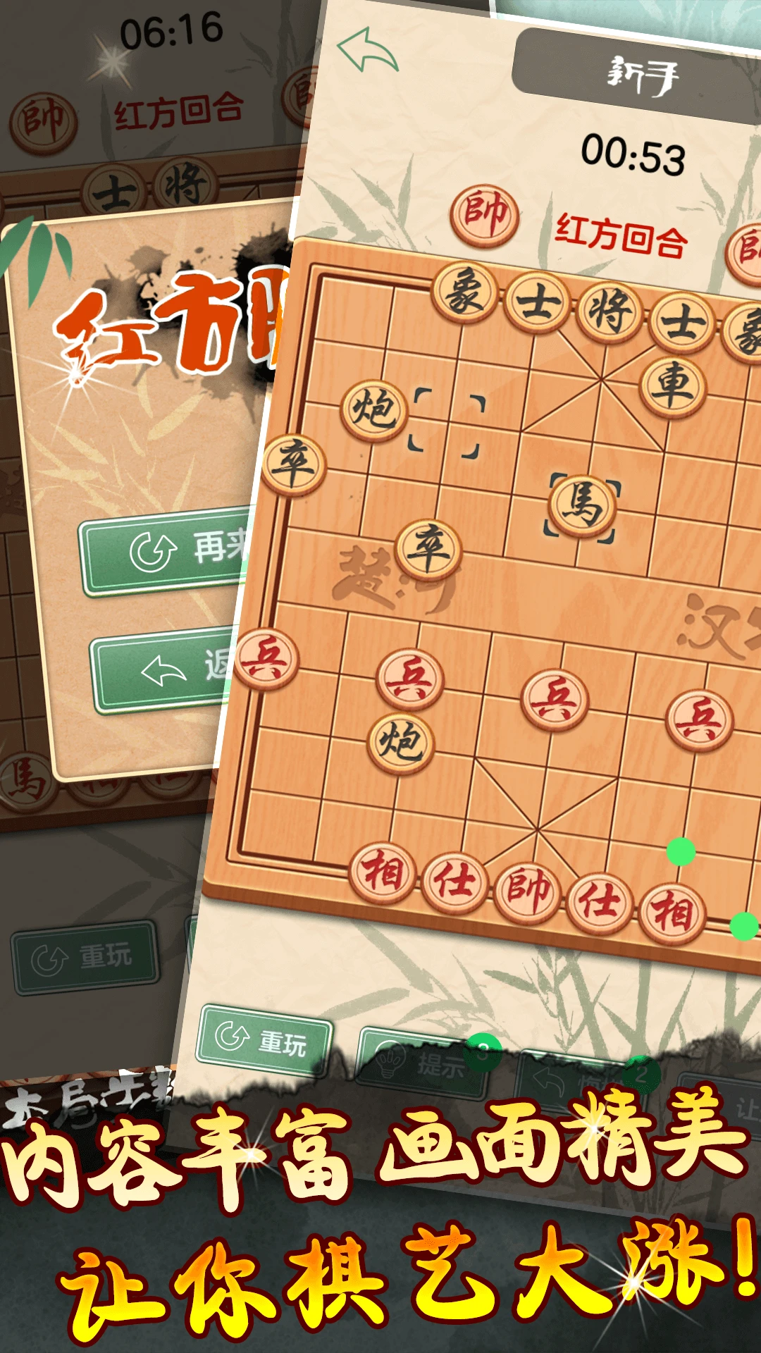 象棋黄金版截图
