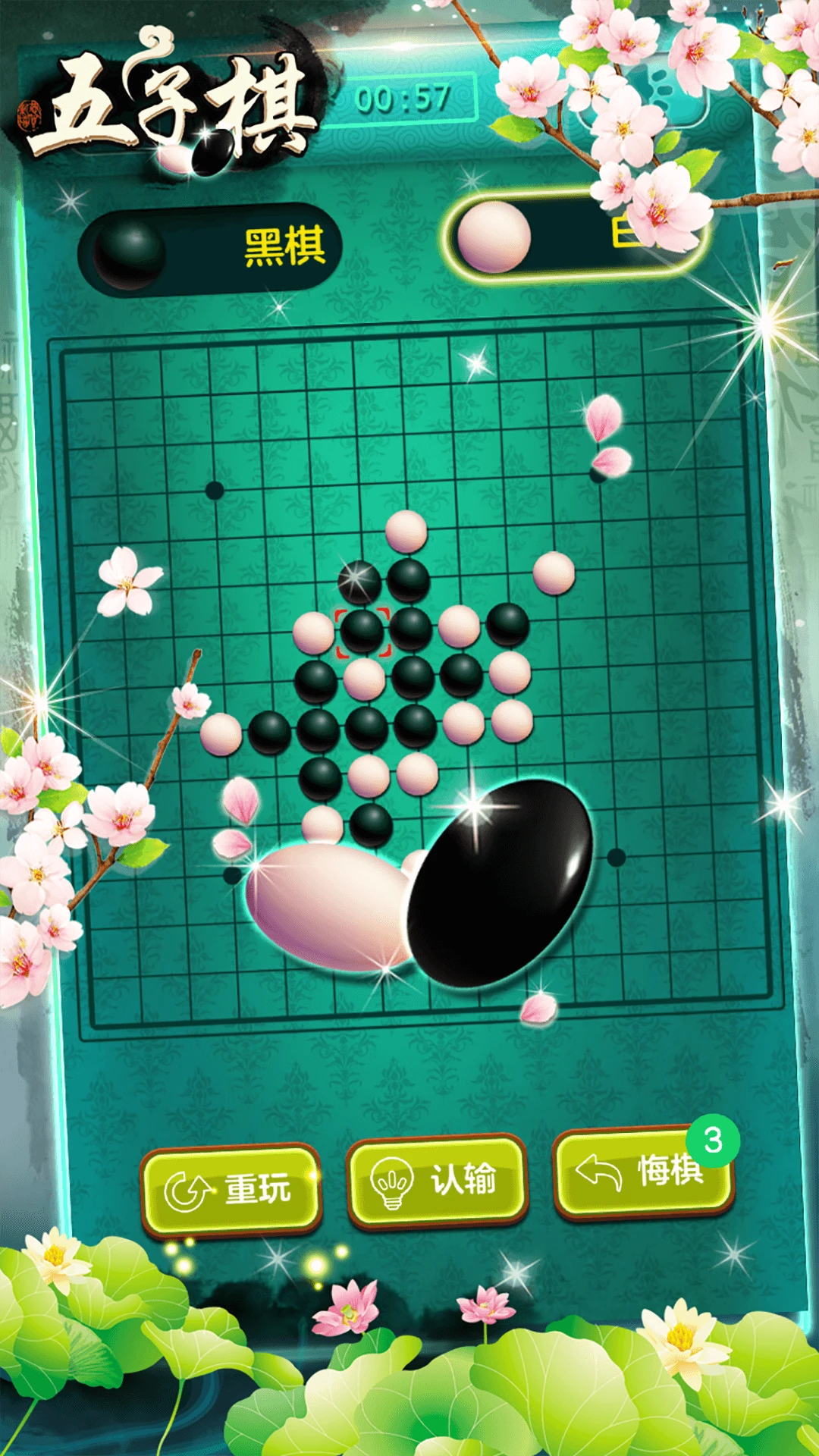 五子棋大战截图