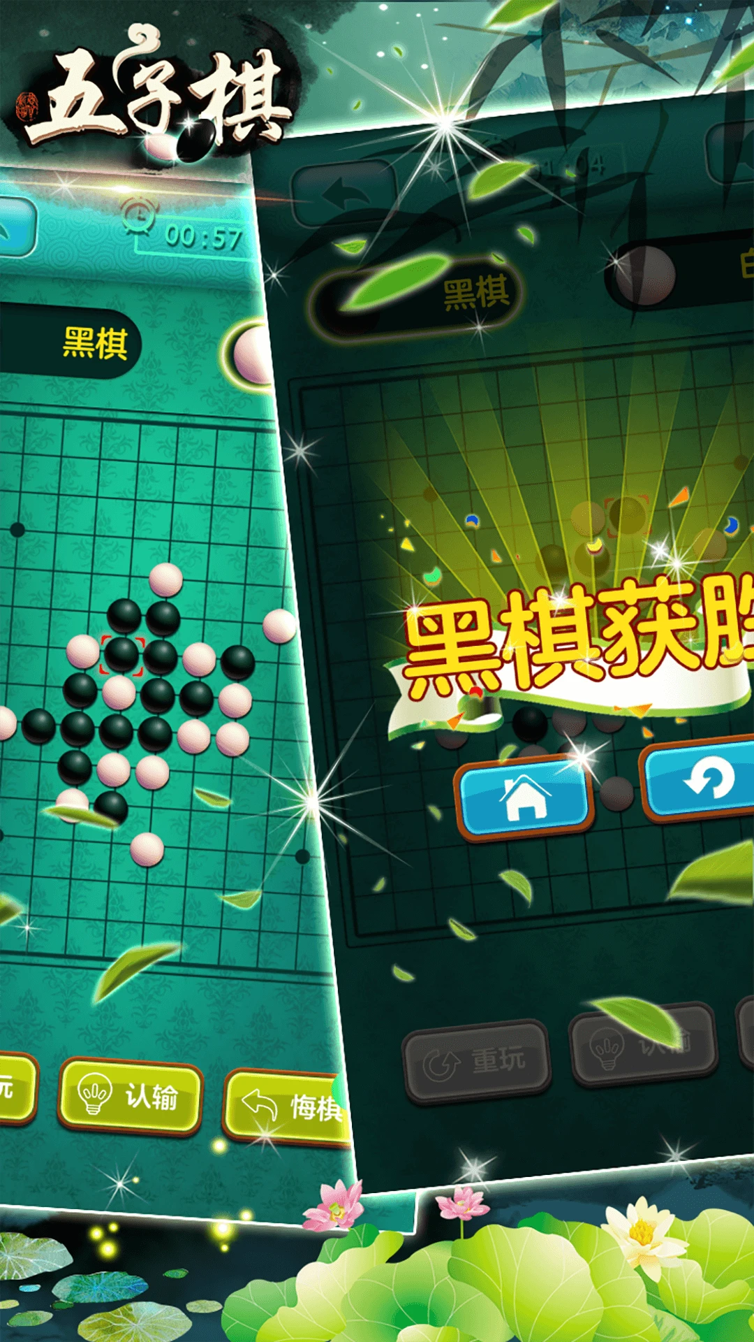 五子棋大战截图