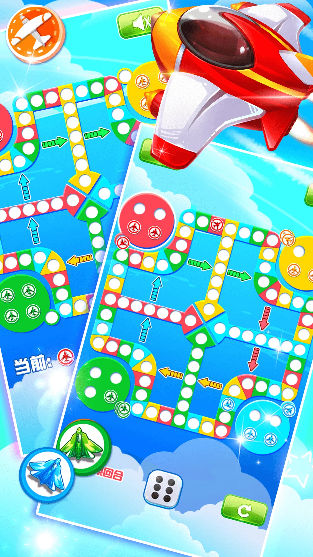 飞行棋黄金版截图