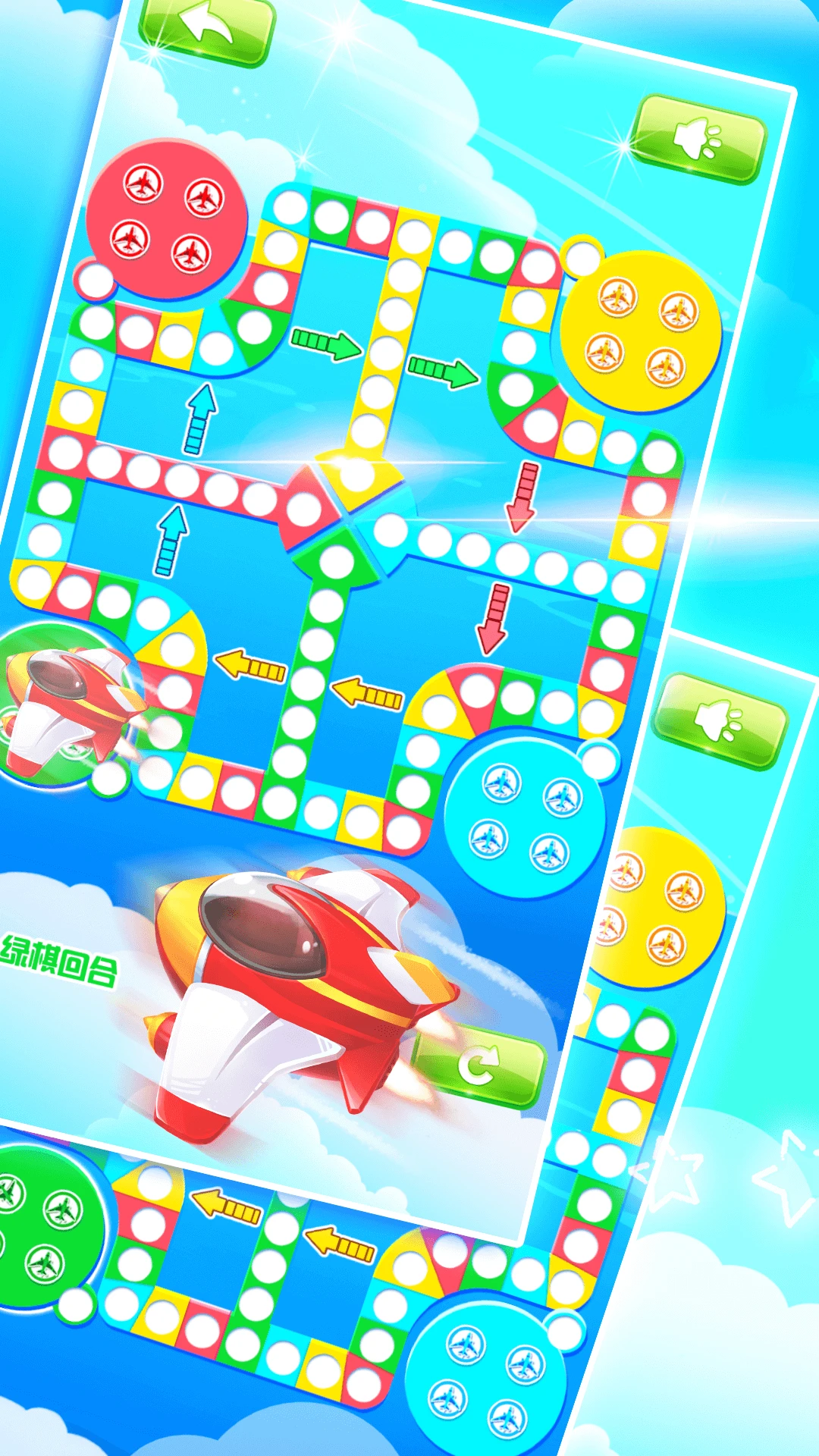 飞行棋黄金版截图