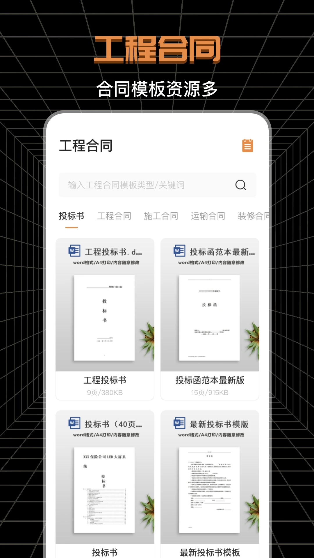 CAD极速看图截图