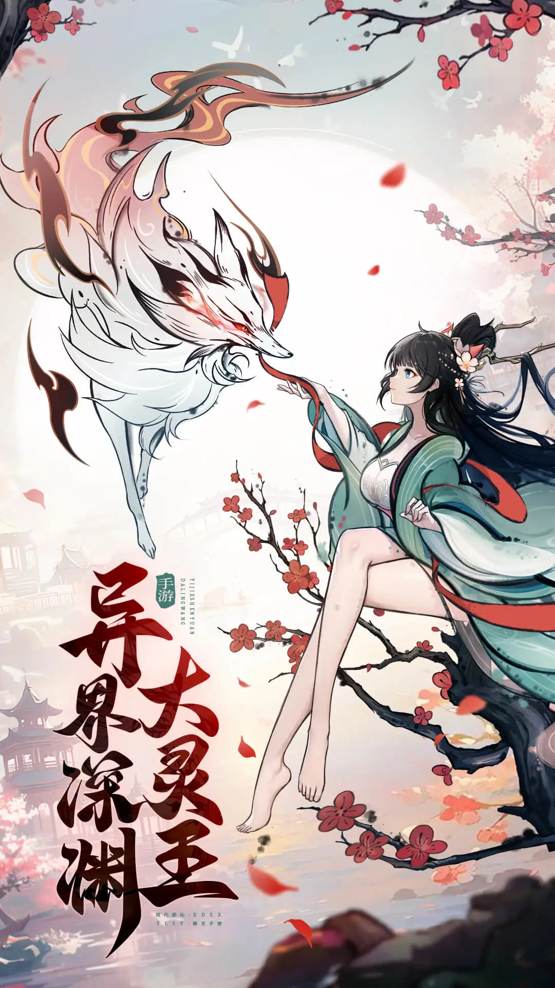 异界深渊：大灵王截图