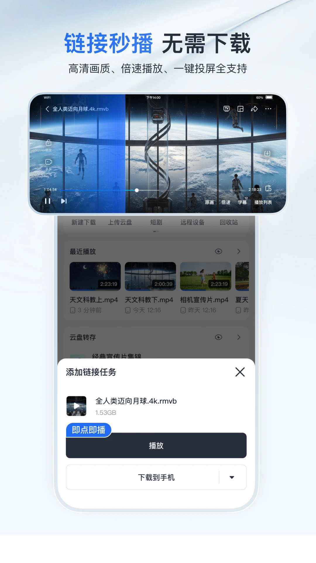 迅雷截图