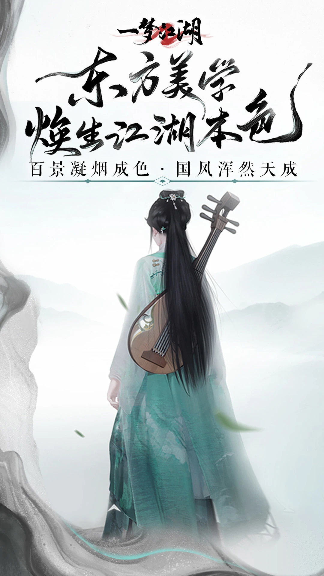 一梦江湖截图