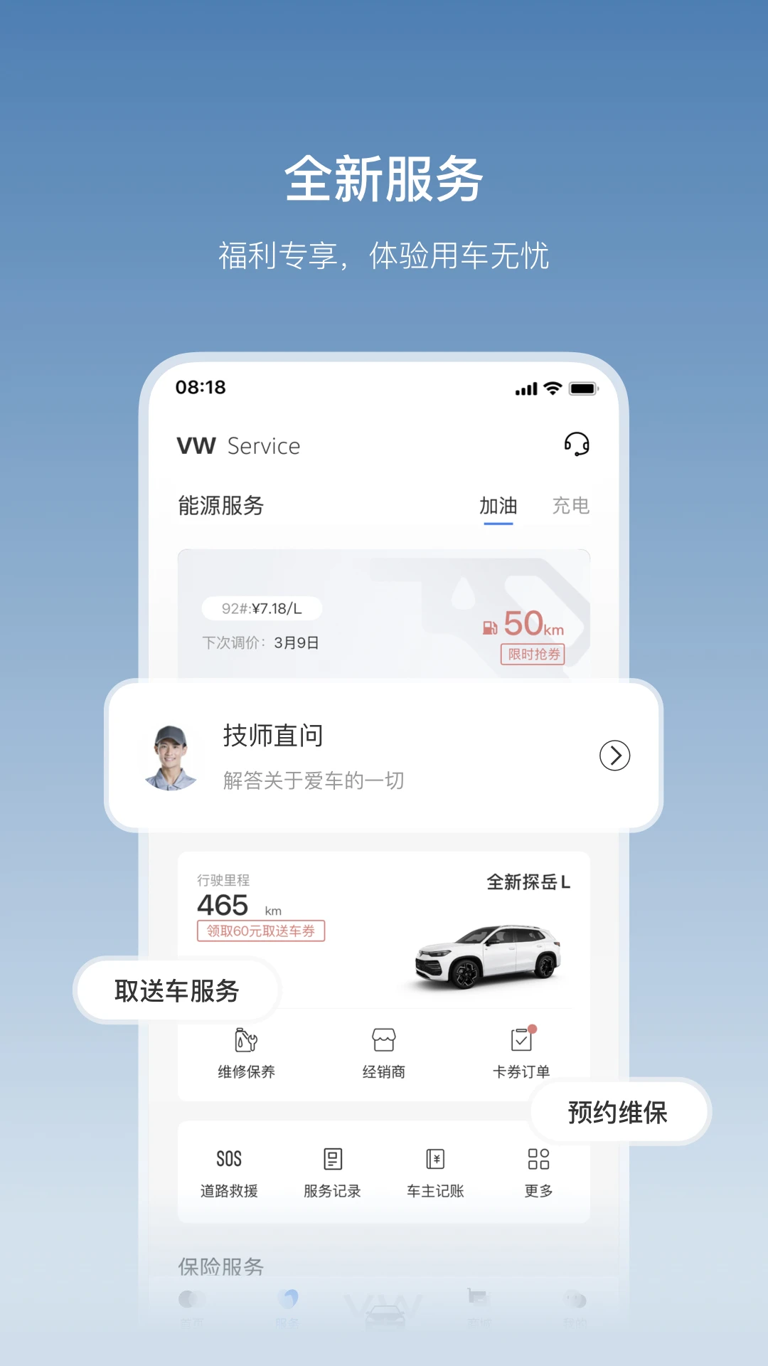 一汽大众截图
