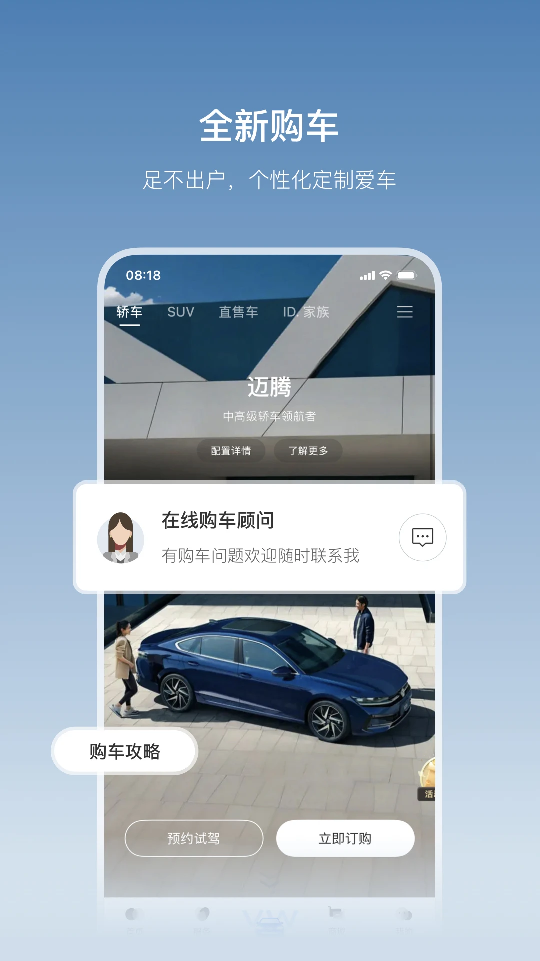 一汽大众截图