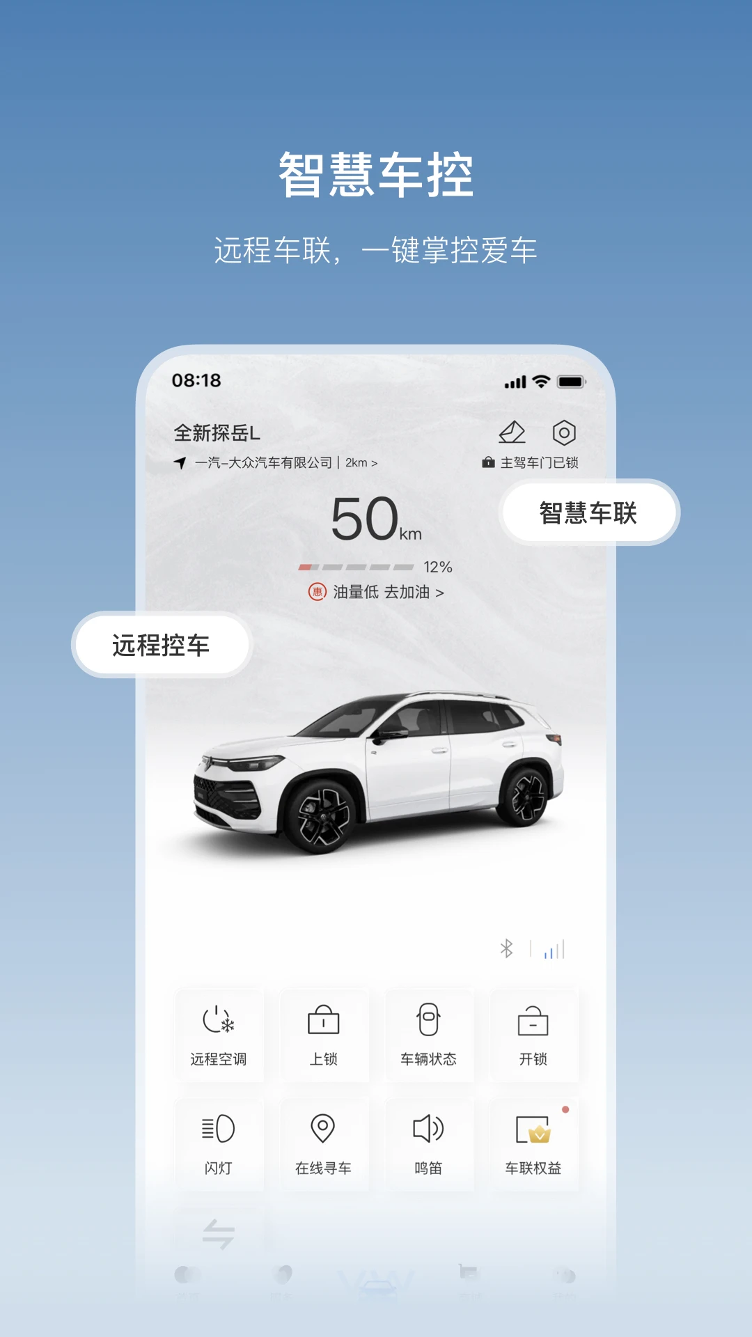 一汽大众截图