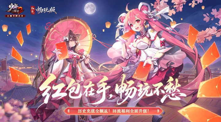 少年三国志2截图