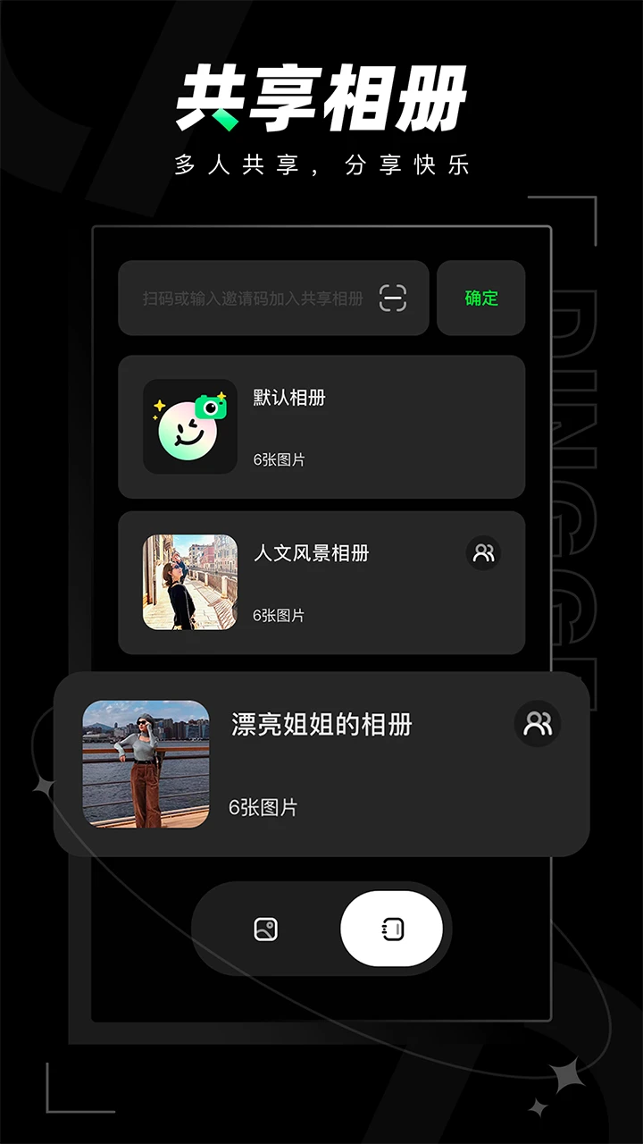 远程相机截图