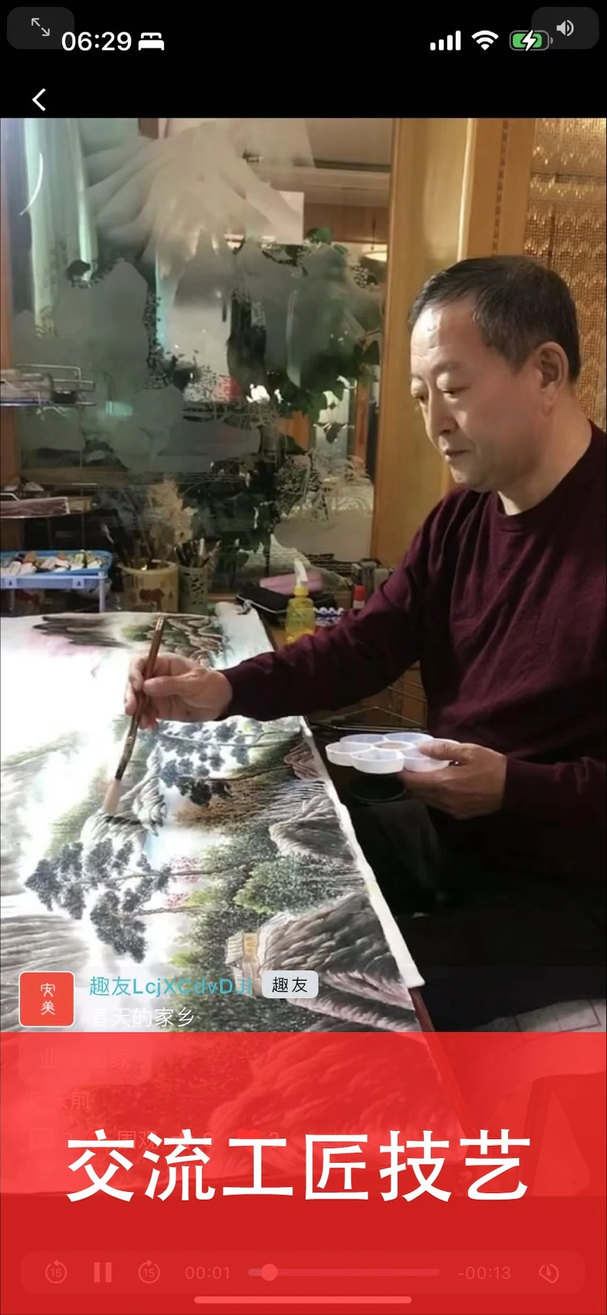 安美社区截图