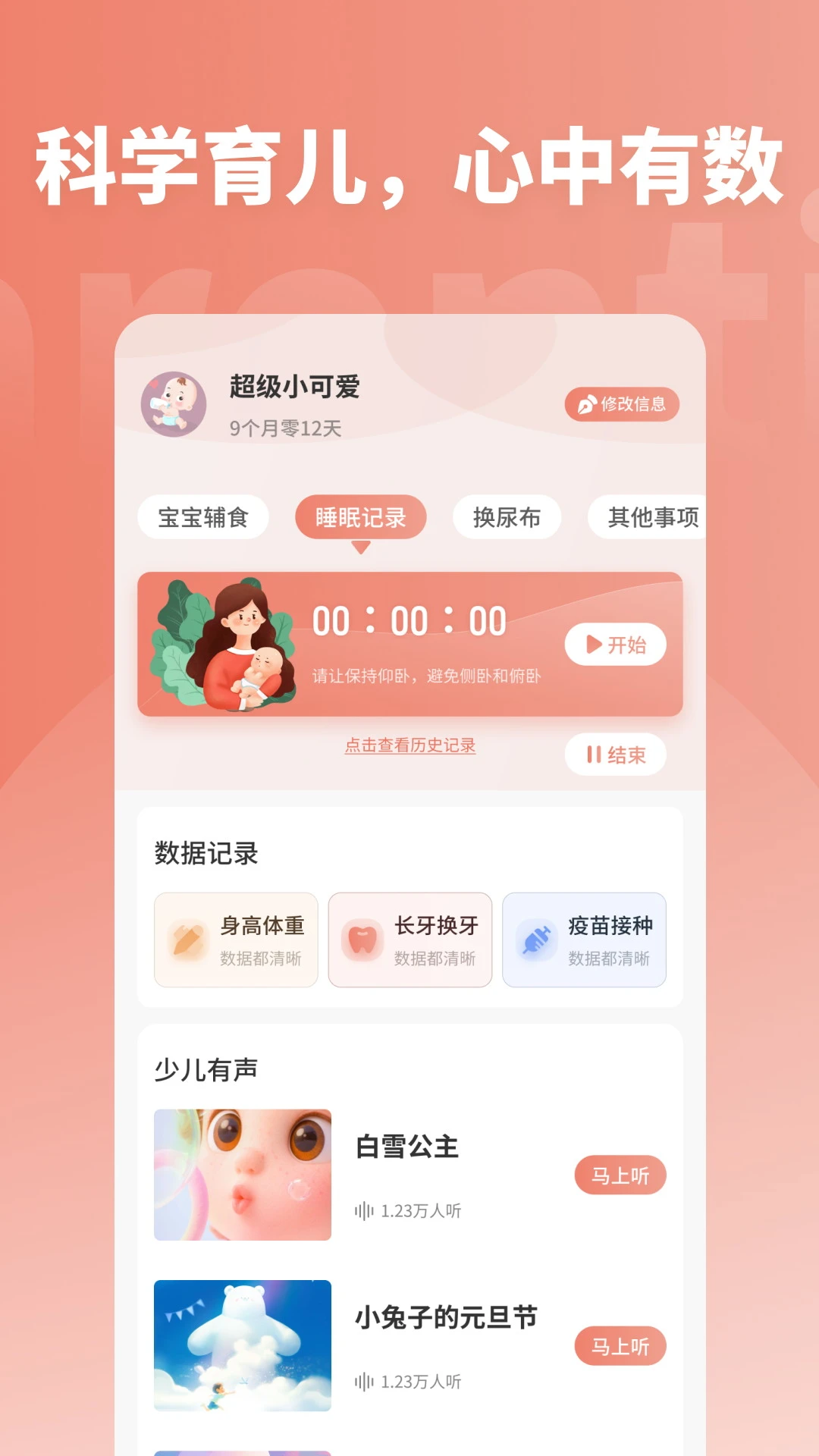 全家优品Go截图