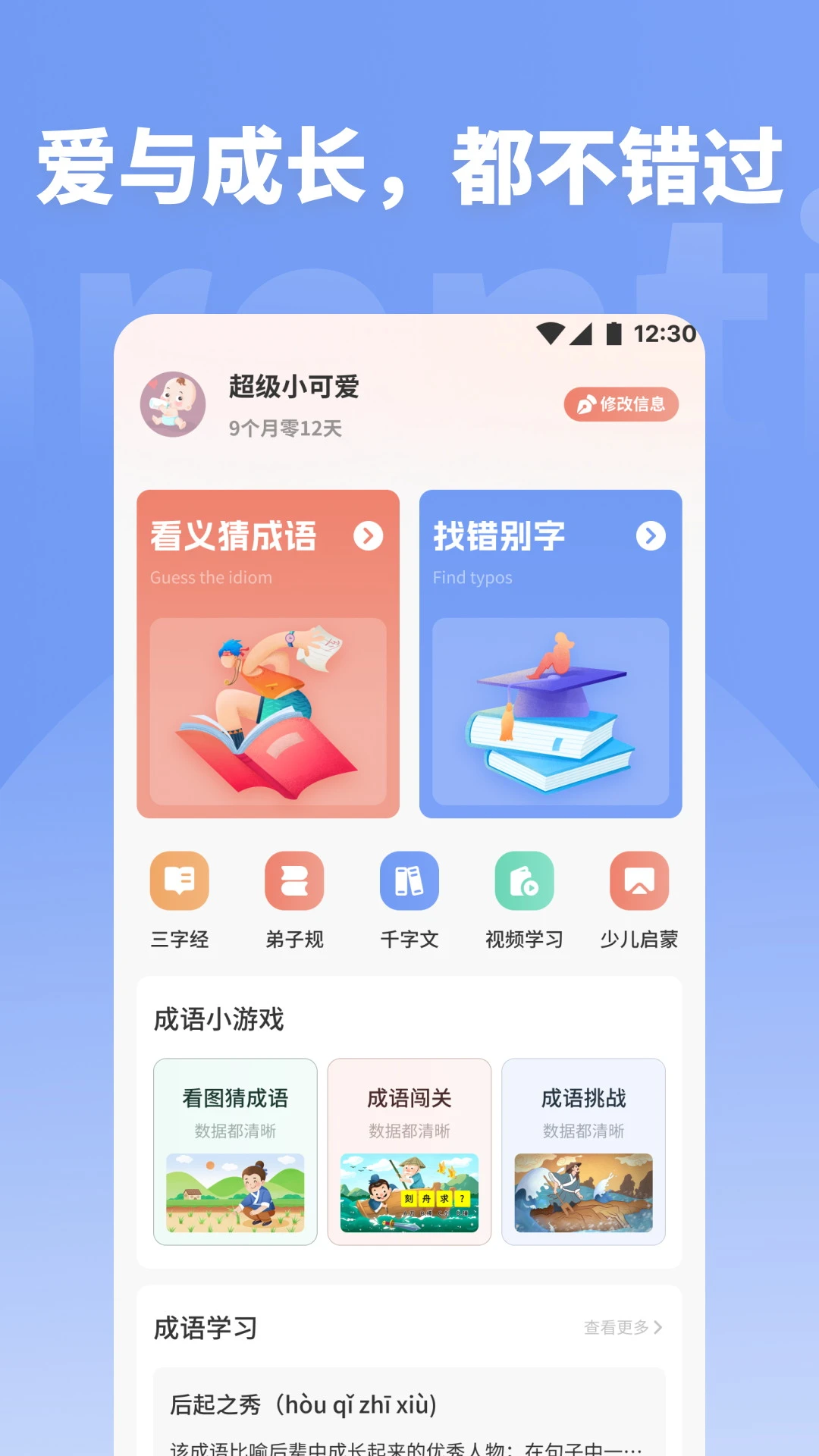 全家优品Go截图