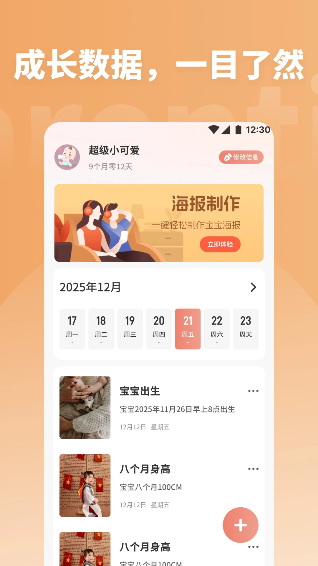 全家优品Go截图