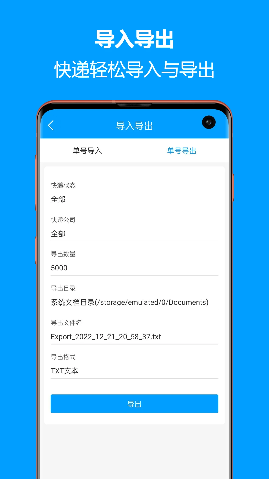 快递查询宝典截图