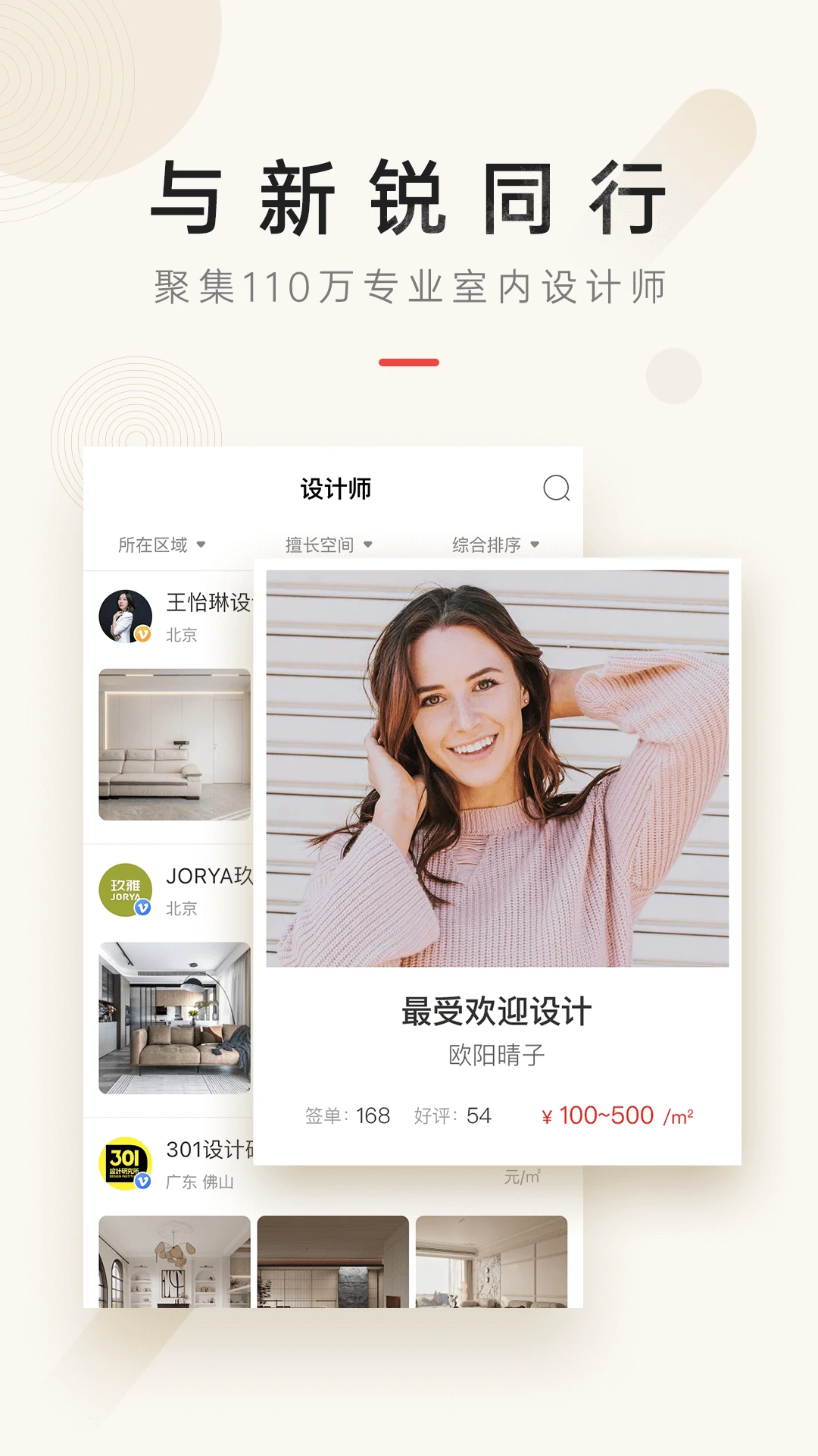 设计本截图