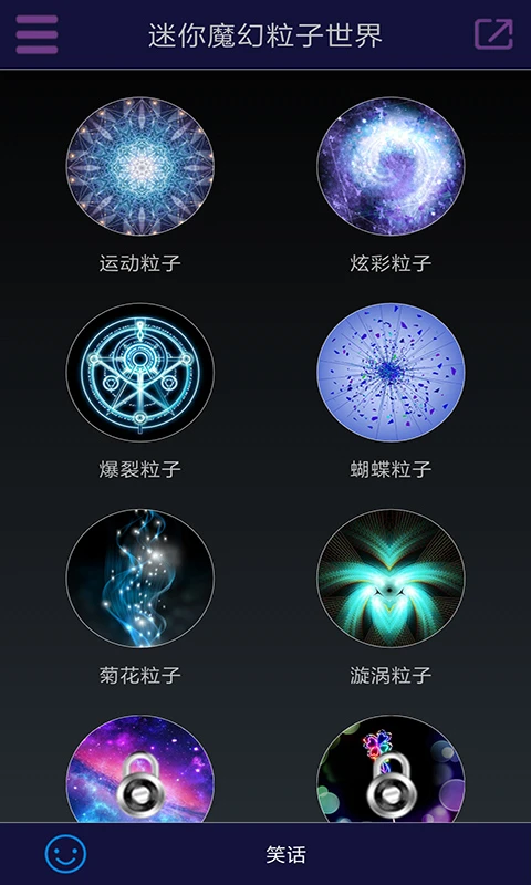 迷你魔幻粒子截图