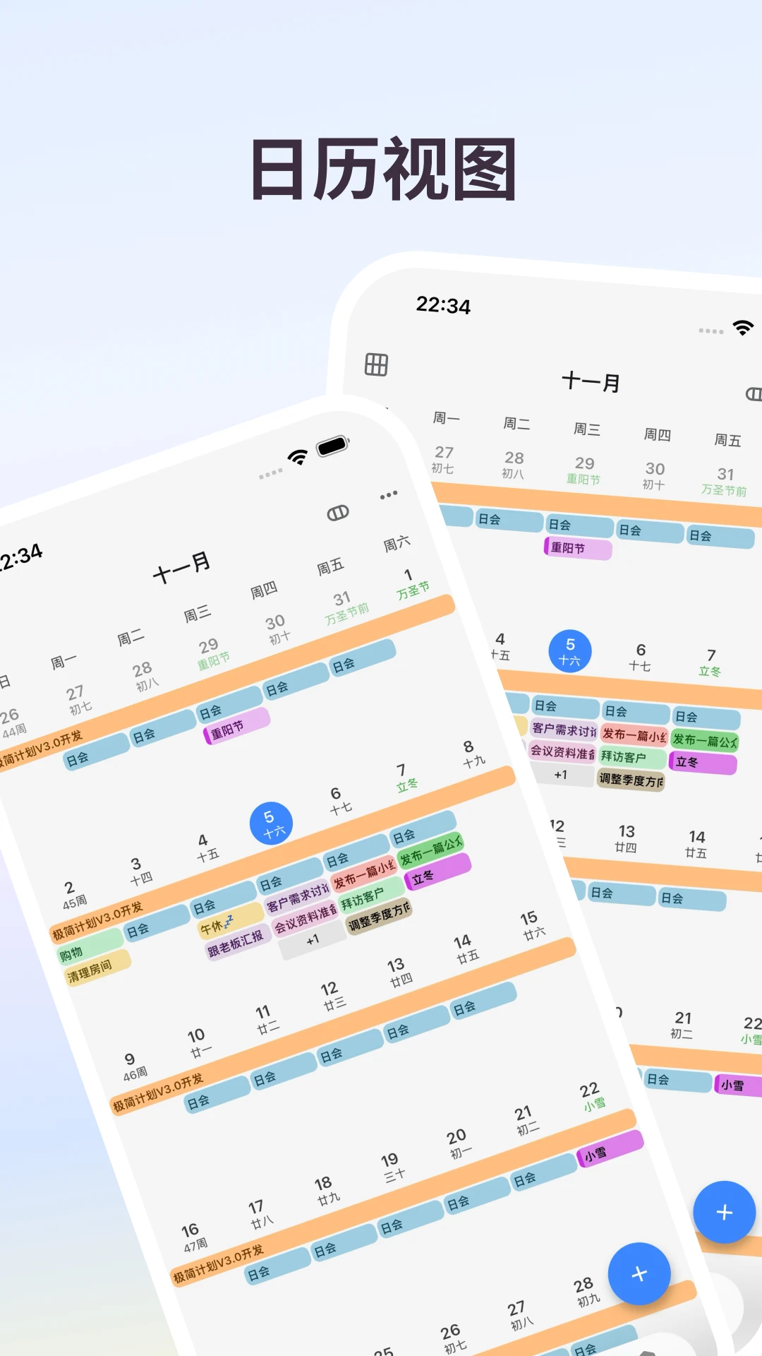 极简计划截图
